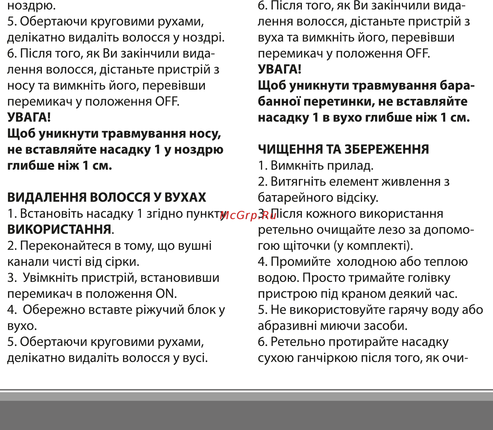 Magio MG-912 Инструкция по эксплуатации онлайн [7/19] 363781