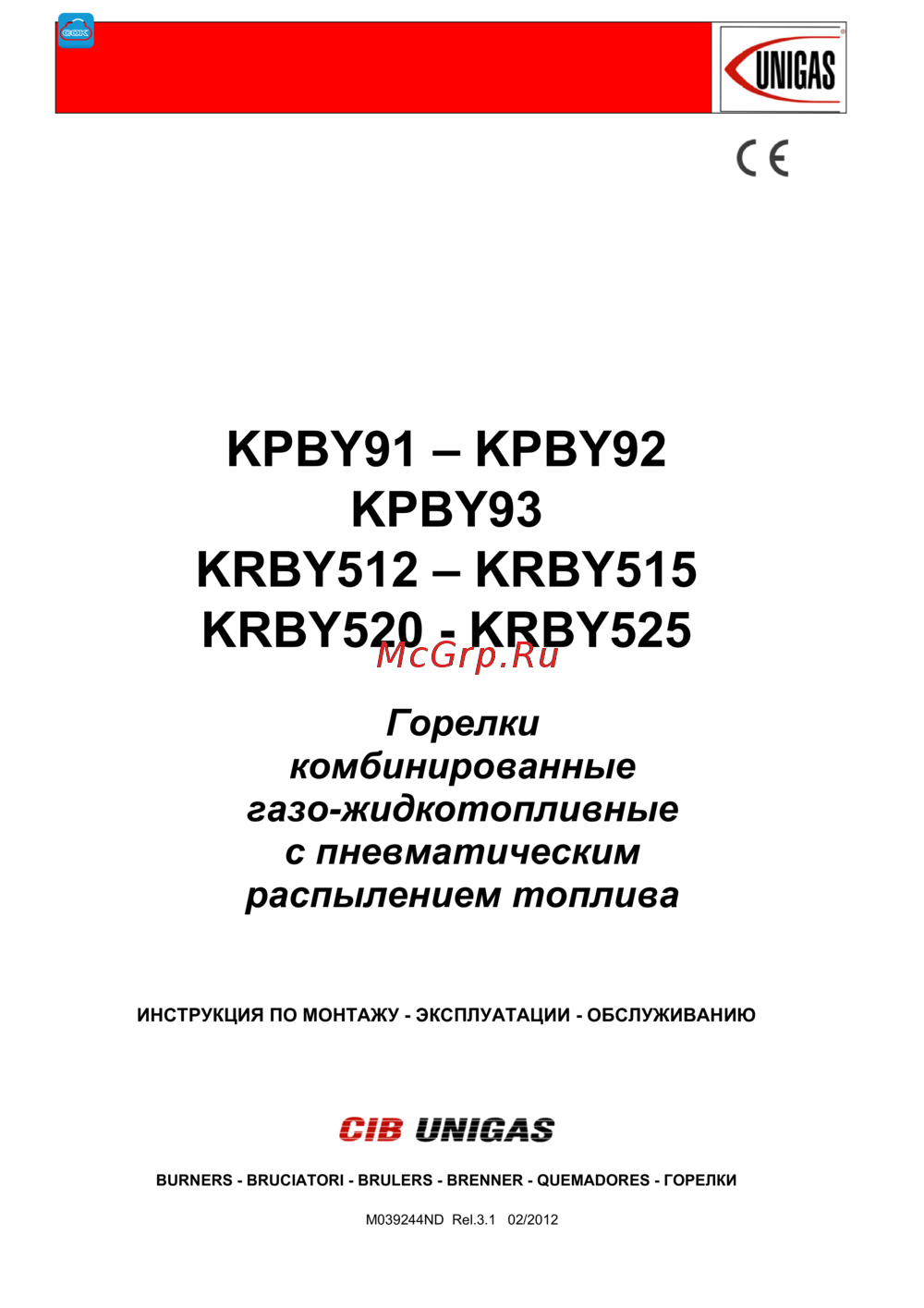 CIB Unigas Tecnopress-novanta-cinquecento KPBY525 MH.PR.S.RU.A.1.80.EC Инструкция по эксплуатации