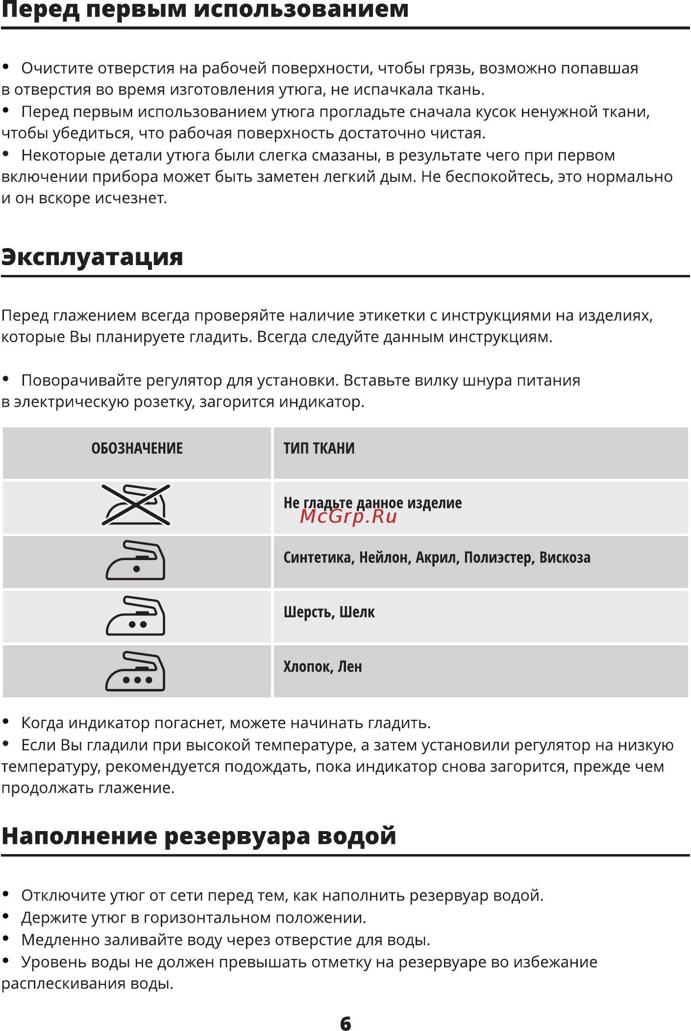 Leran CEI 3220 [6/12] Эксплуатация