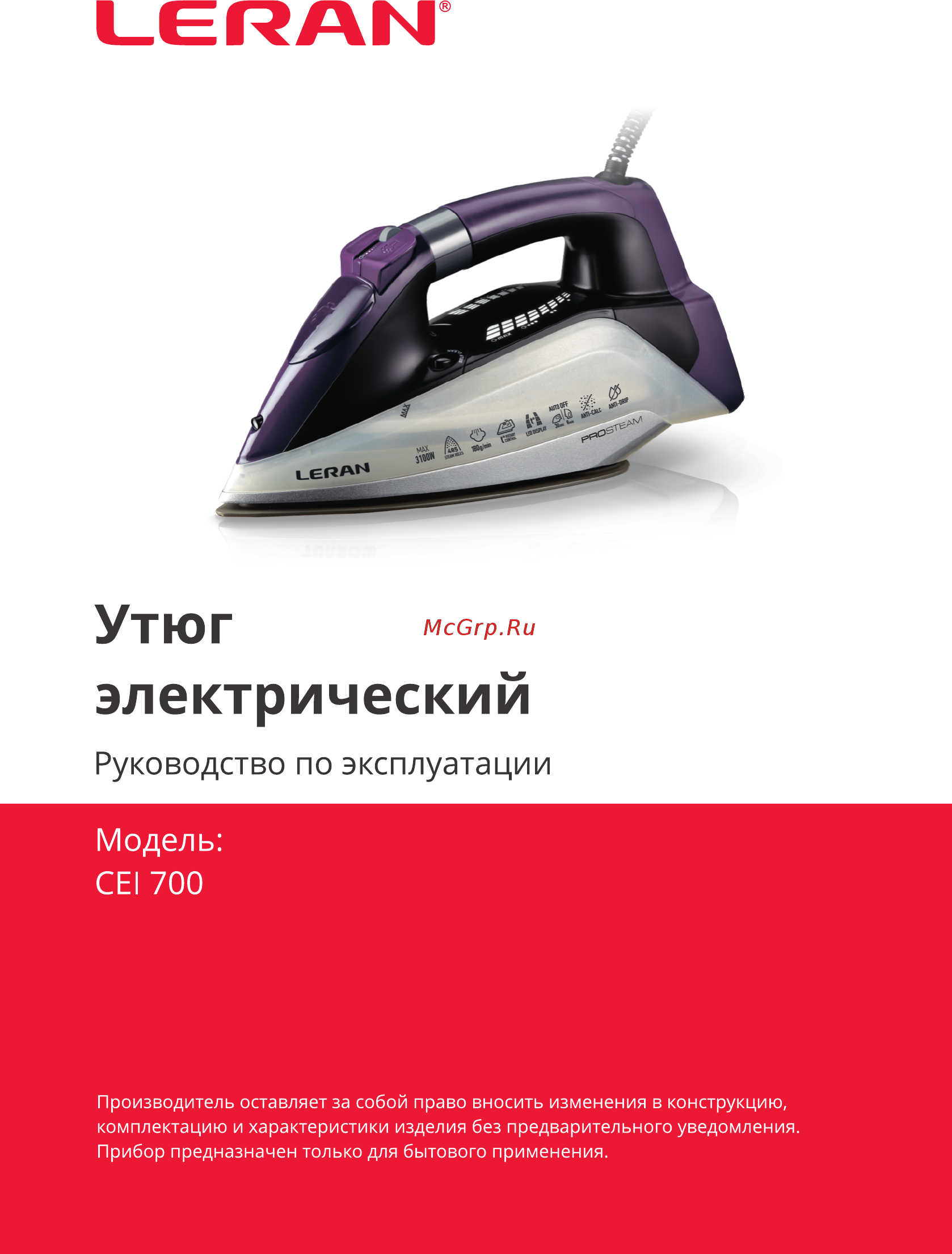Leran CEI 700 Инструкция по эксплуатации онлайн