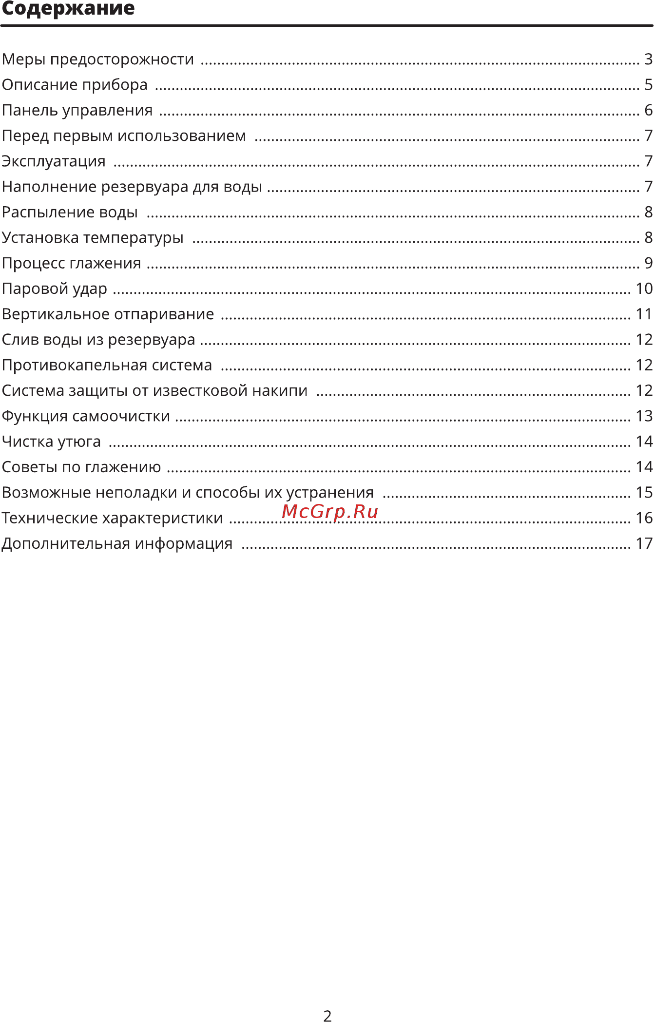 Leran CEI 700 [3/20] Содержание
