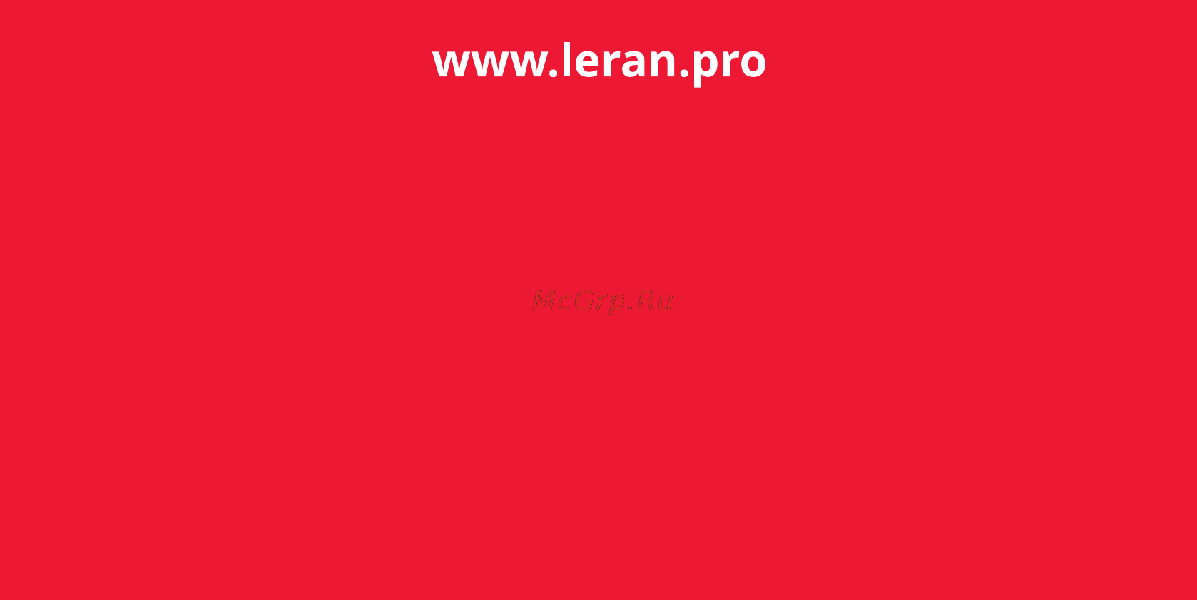Leran CEI 3324 Инструкция по эксплуатации онлайн [12/12] 364083