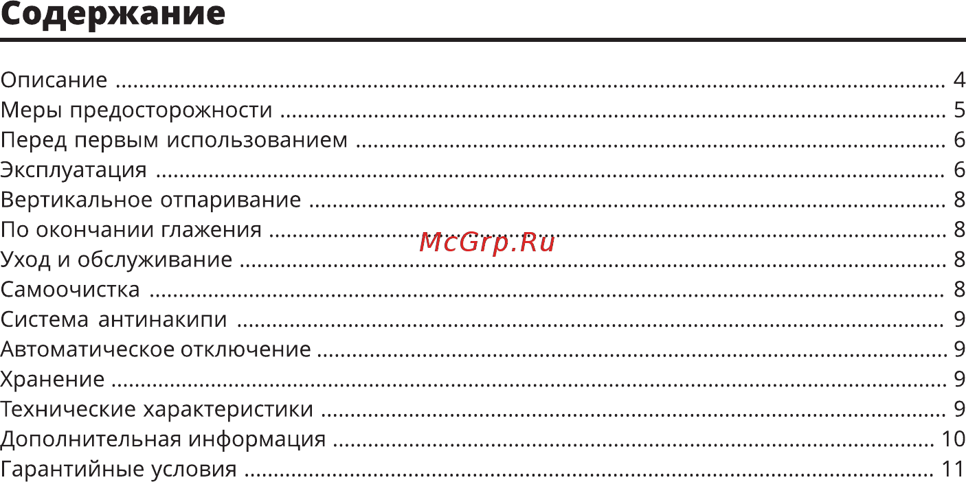 Leran CEI 3324 [3/12] Содержание