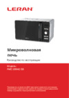 Leran FMO 20M42 GB Инструкция по эксплуатации
