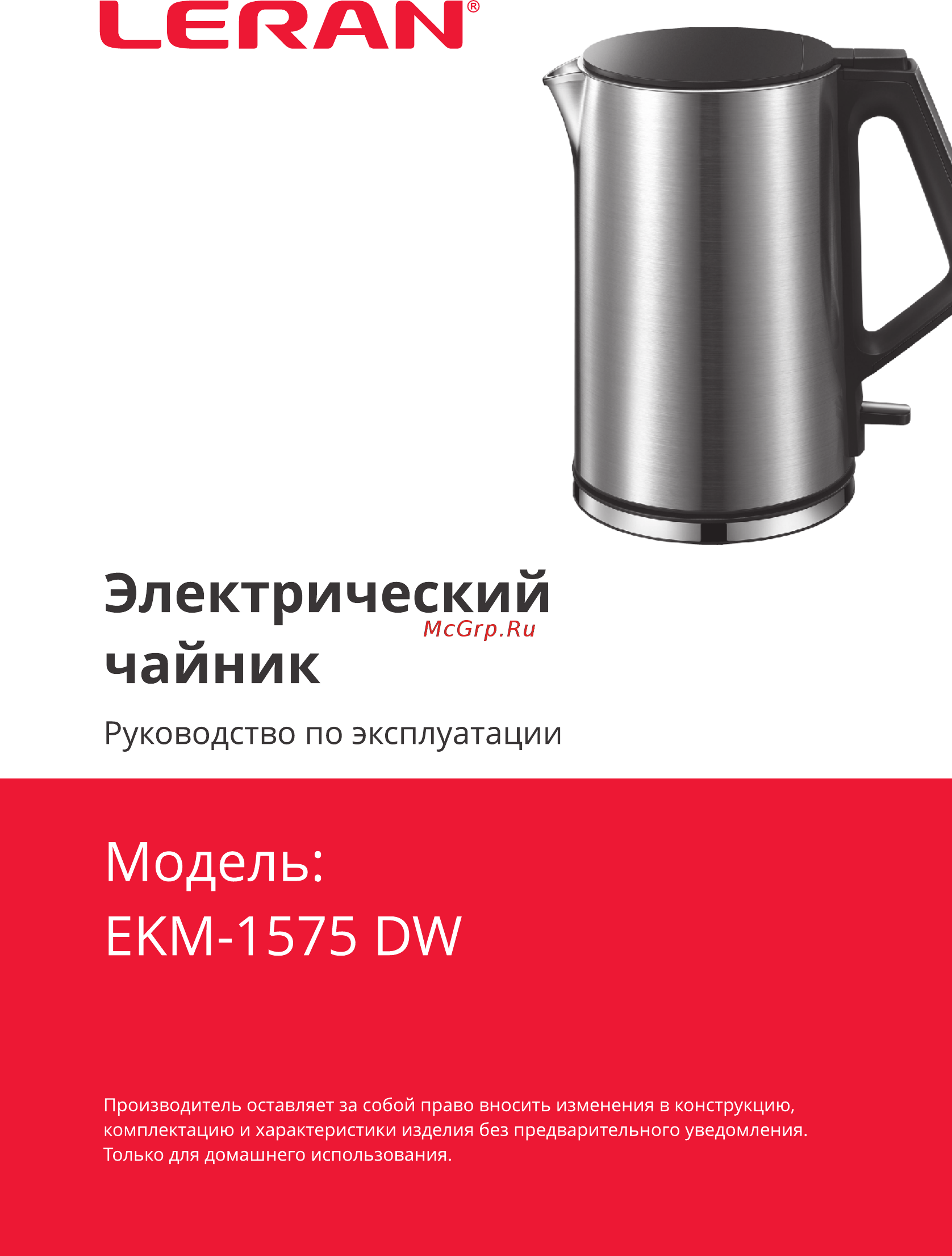 Leran EKM-1575 DW Инструкция по эксплуатации онлайн