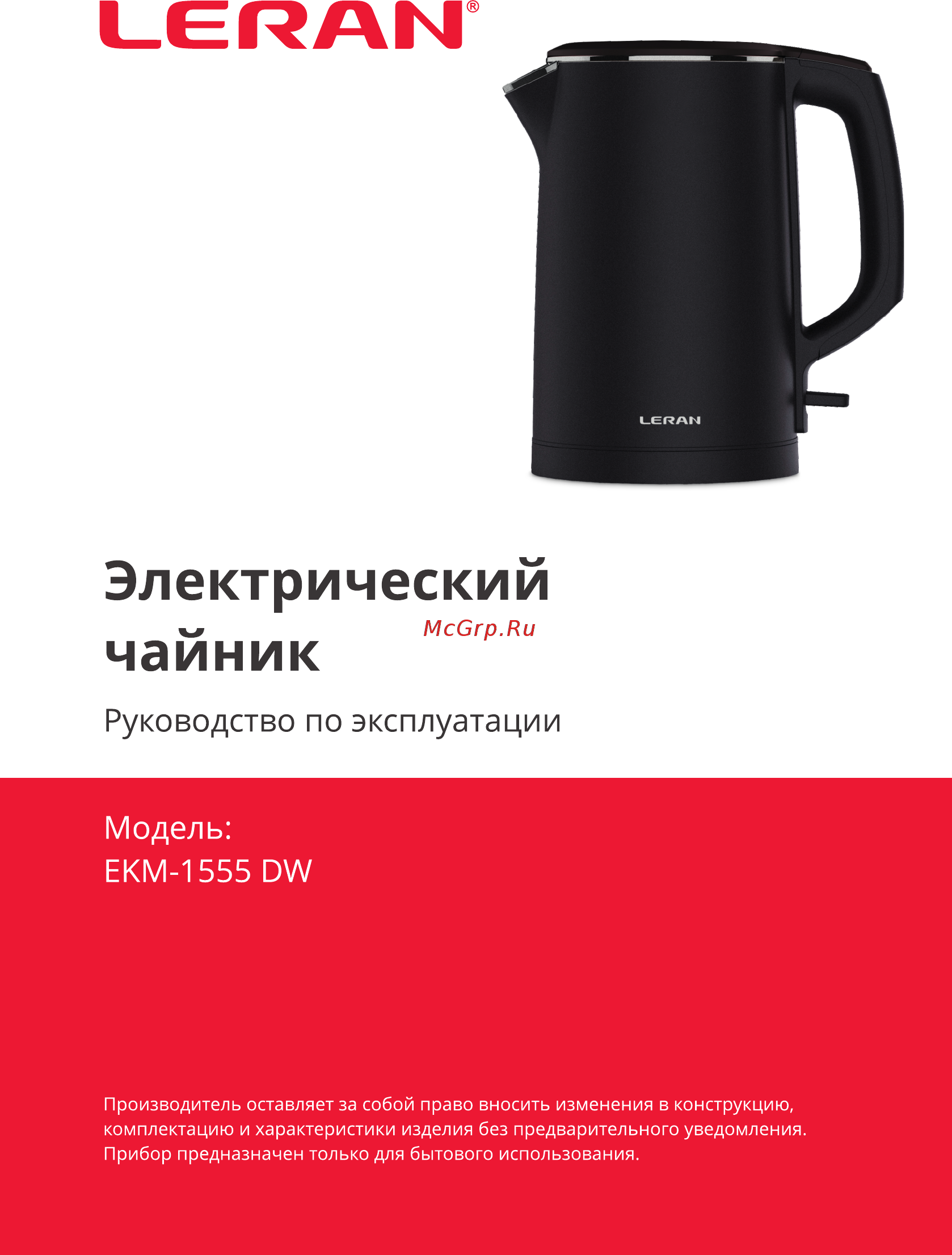 Leran EKM-1555 DW Инструкция по эксплуатации онлайн