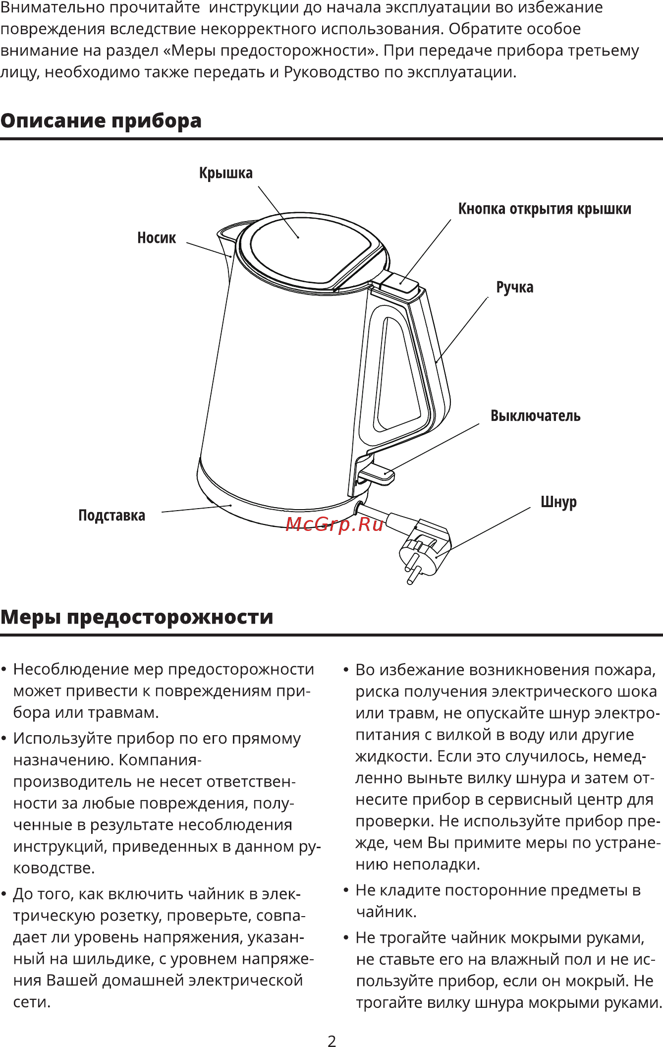 Leran EKM-1555 DW [4/12] Описание прибора