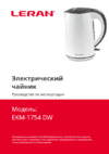Leran EKM-1754 DW Инструкция по эксплуатации
