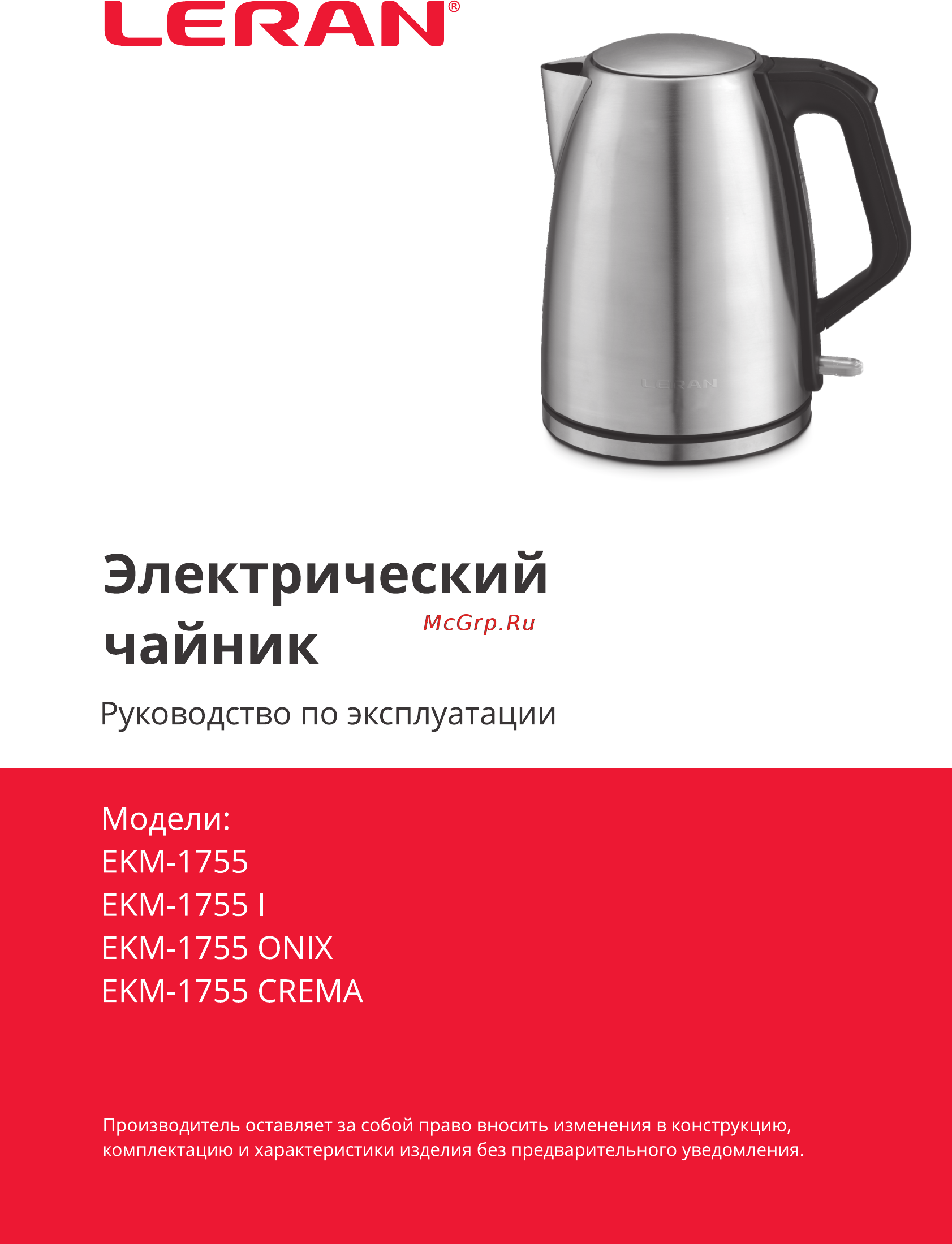 Leran EKM-1755 I Инструкция по эксплуатации онлайн