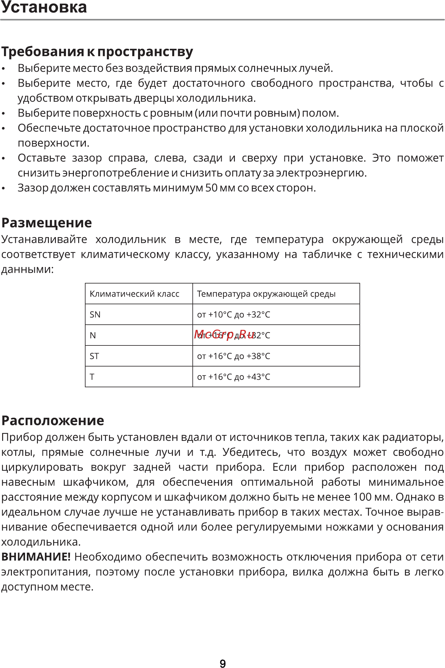 Leran CTF 143 W [10/24] Установка