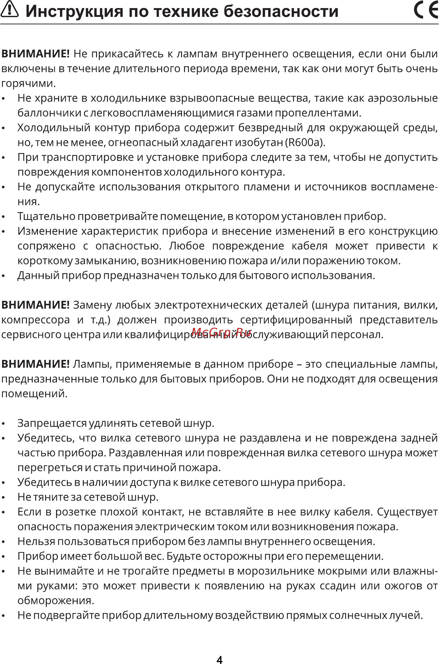 Leran CTF 143 W [5/24] А инструкция по технике безопасности с