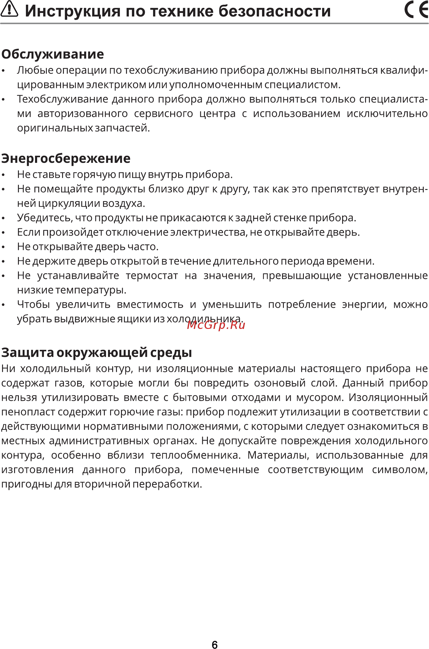 Leran CTF 143 W [7/24] Обслуживание