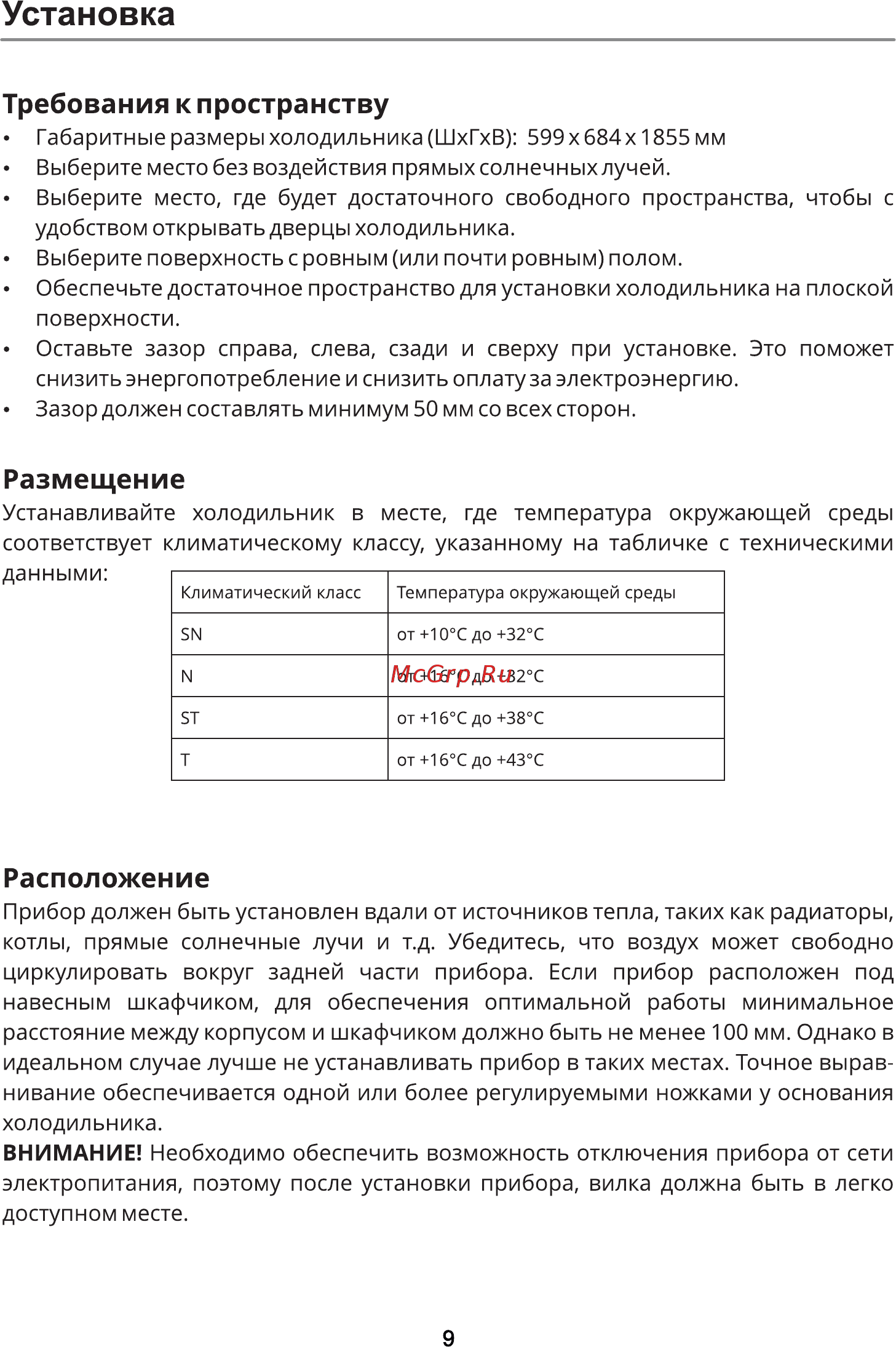 Leran CBF 210 IX [10/28] Установка