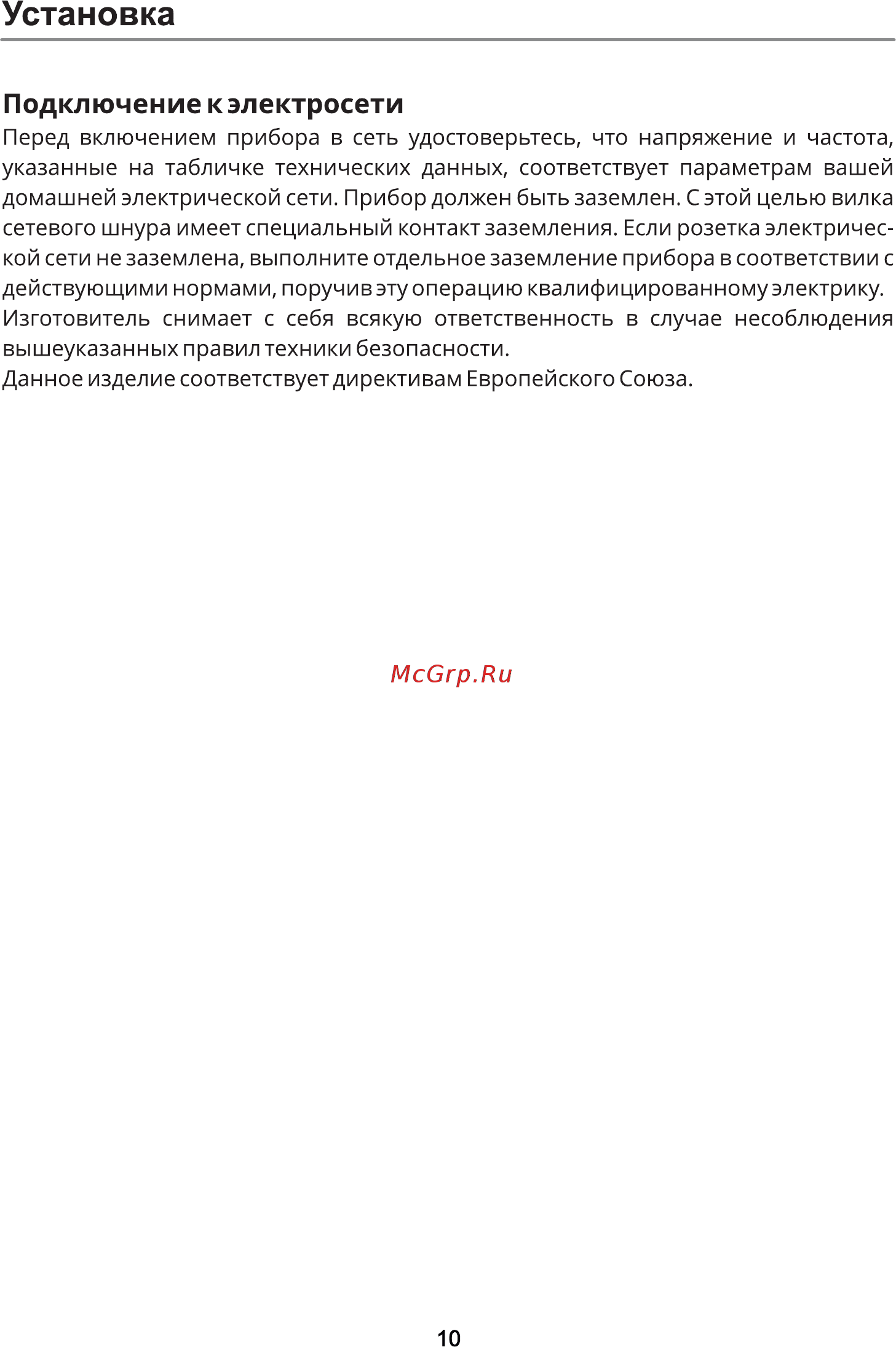 Leran CBF 210 IX [11/28] Подключение кэлектросети