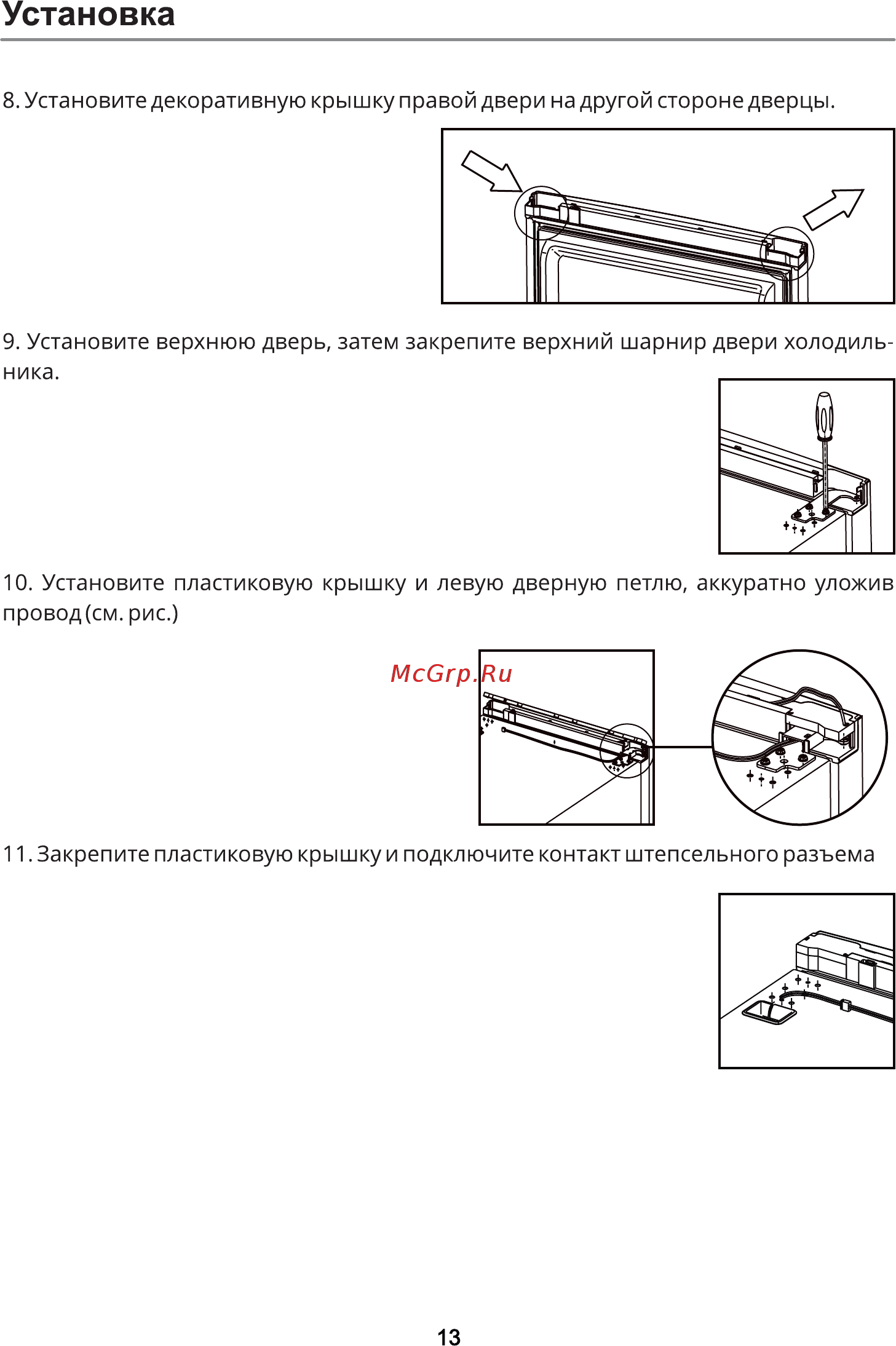 Leran CBF 205 W [14/28] Установка
