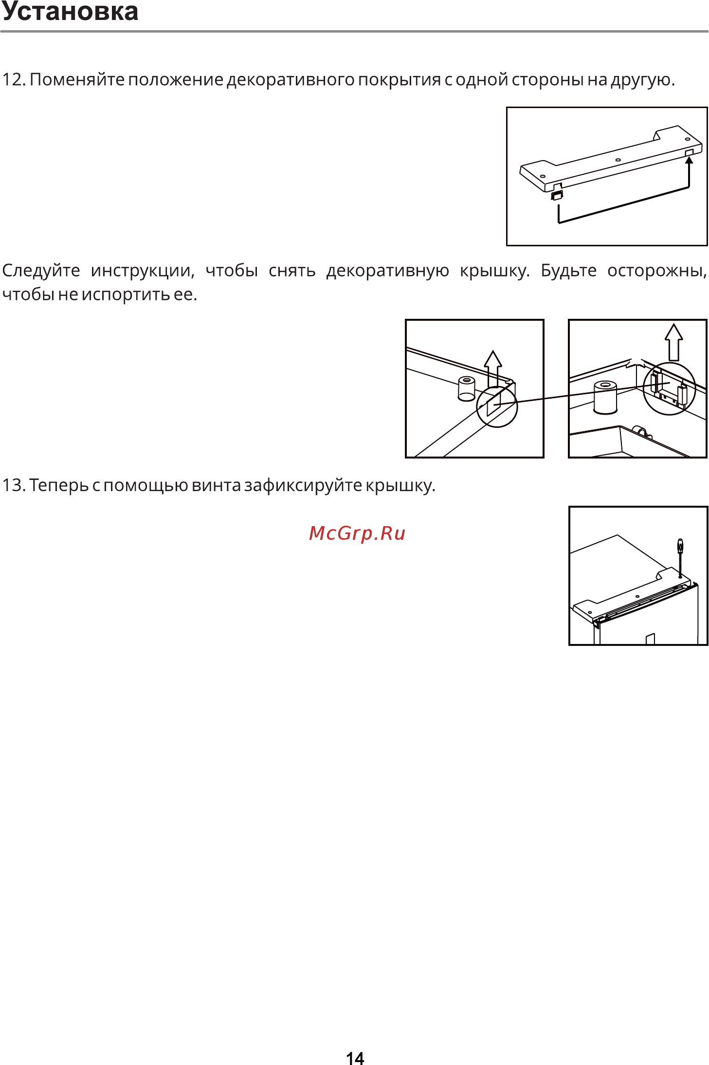 Leran CBF 205 W [15/28] Установка