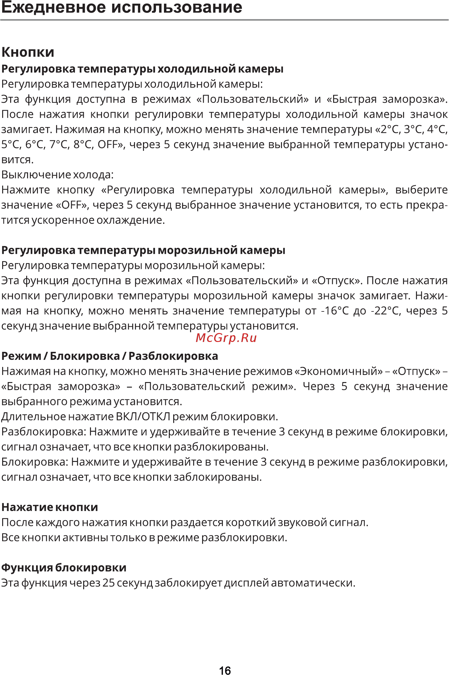 Leran CBF 210 IX [17/28] Кнопки