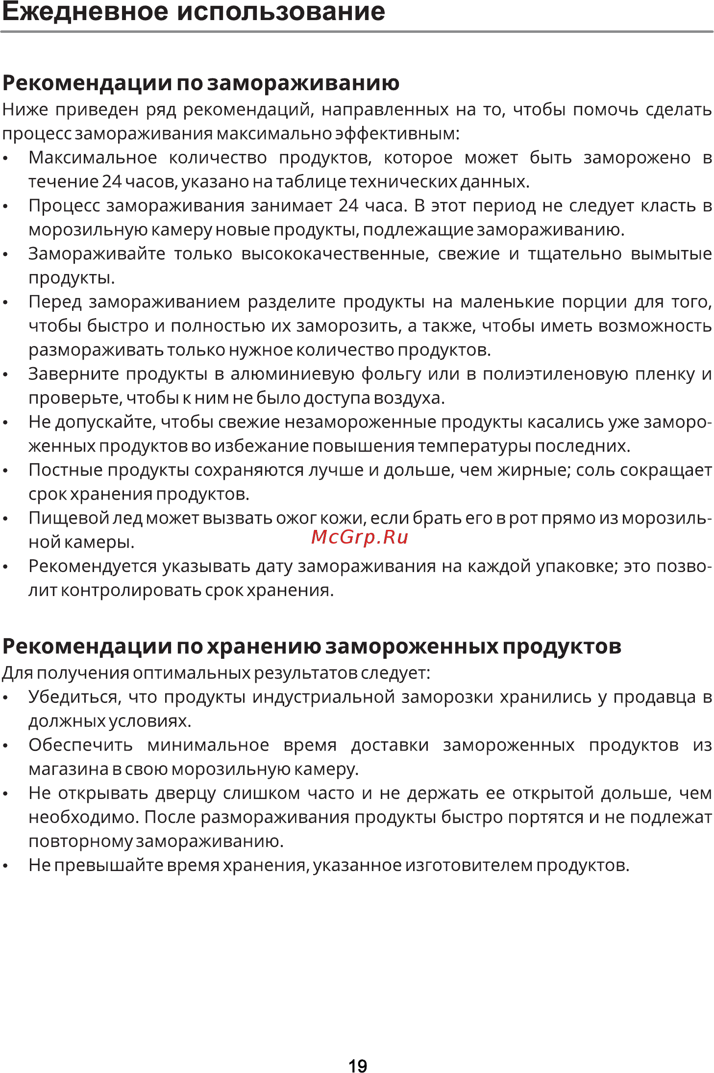 Leran CBF 210 IX [20/28] Ежедневное использование