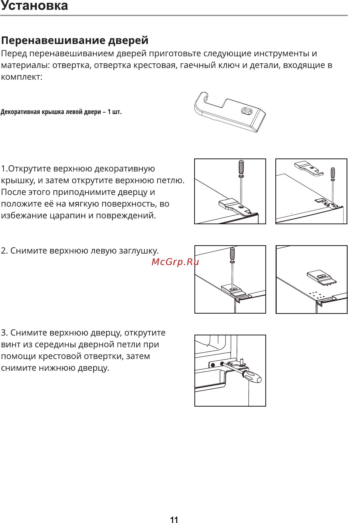 Leran CBF 203 IX NF [11/24] Перенавешивание дверей