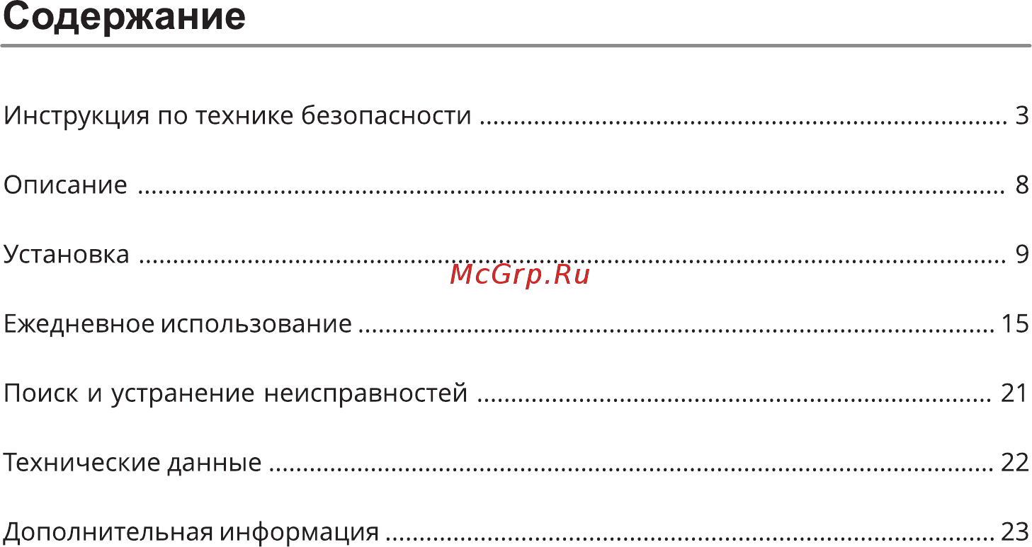 Leran CBF 203 IX NF [2/24] Содержание