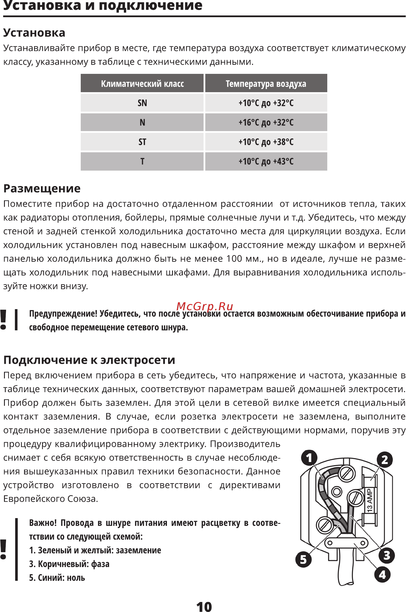 Leran RMD 525 W NF [11/24] Установка и подключение
