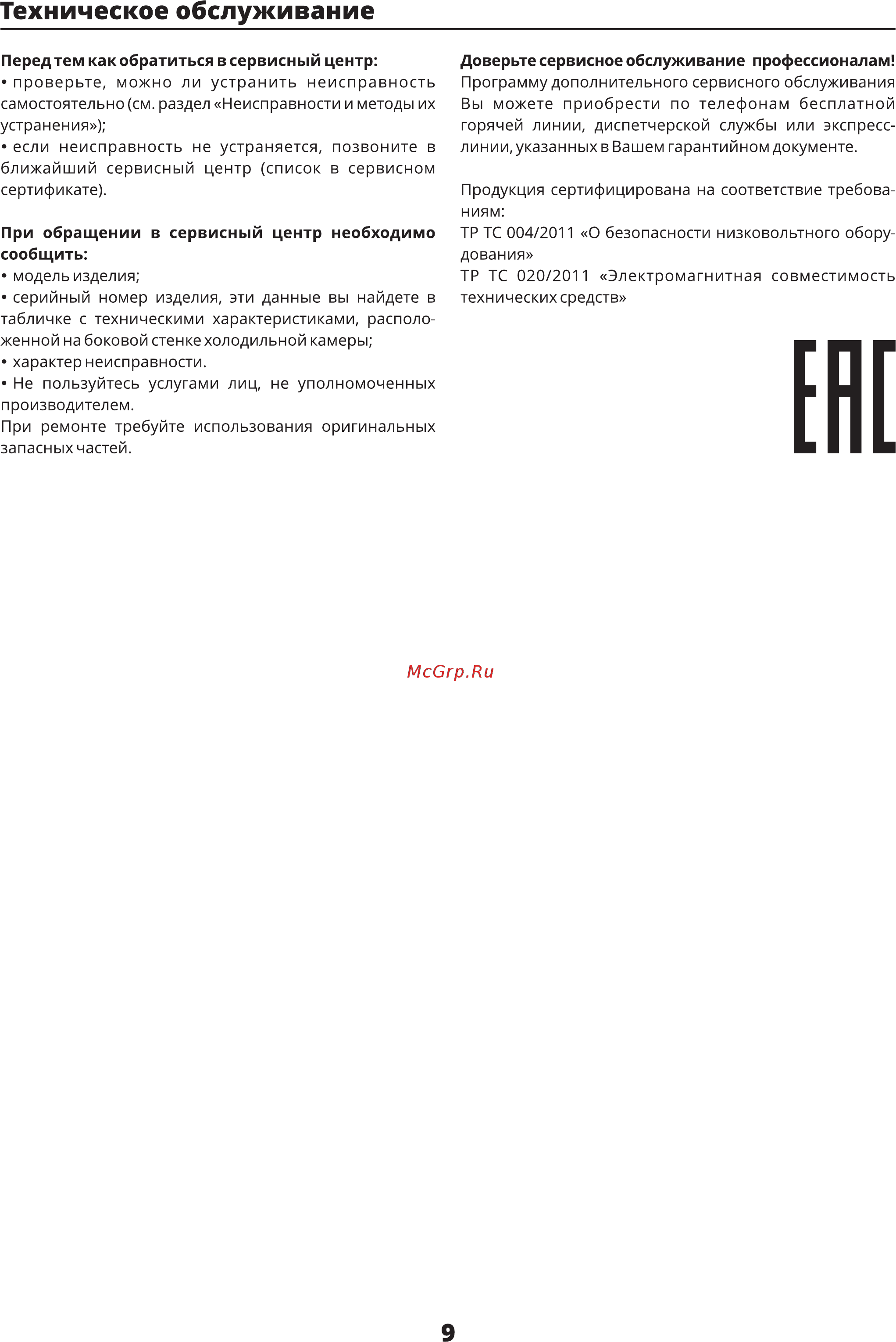 Leran CBF 217 W NF [11/16] Ене