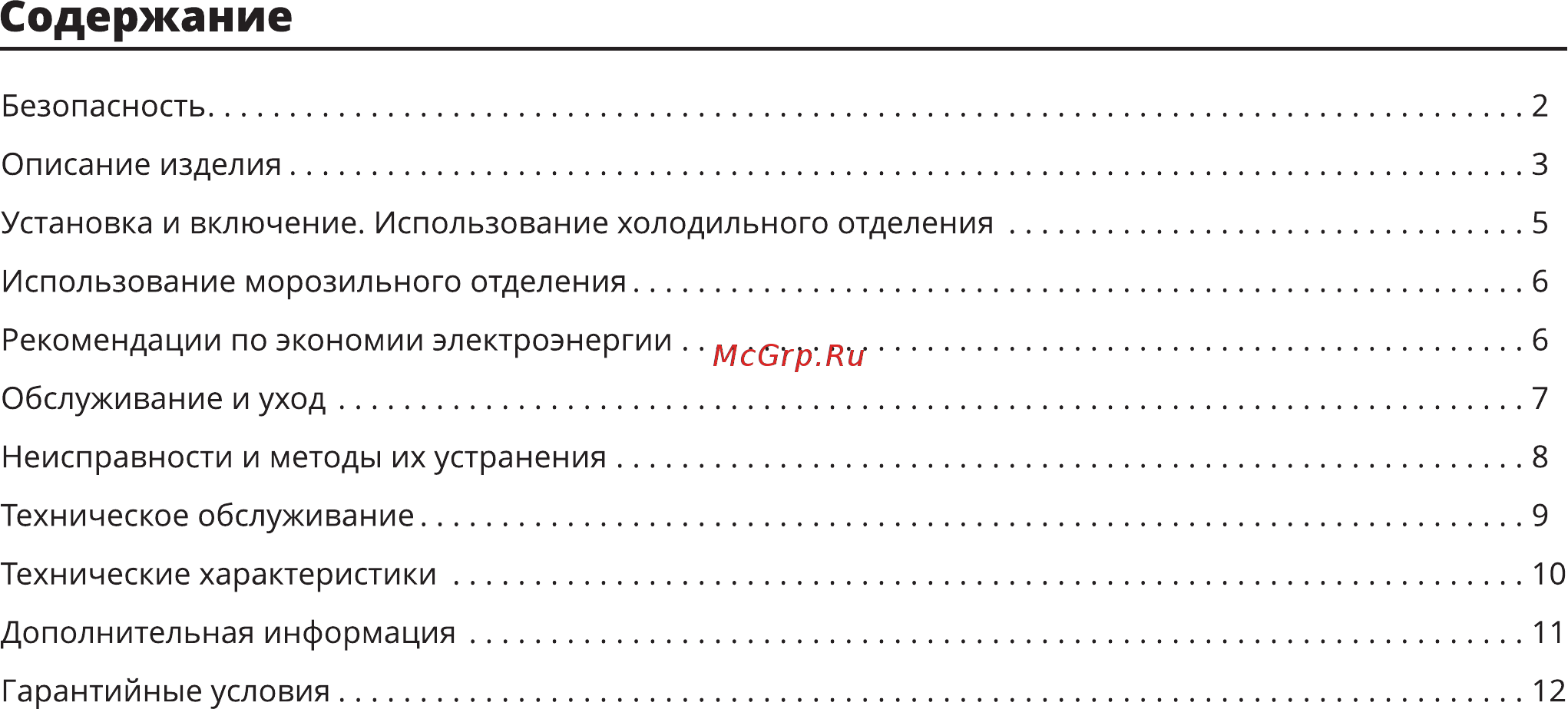 Leran CBF 217 IX NF [3/16] Содержание