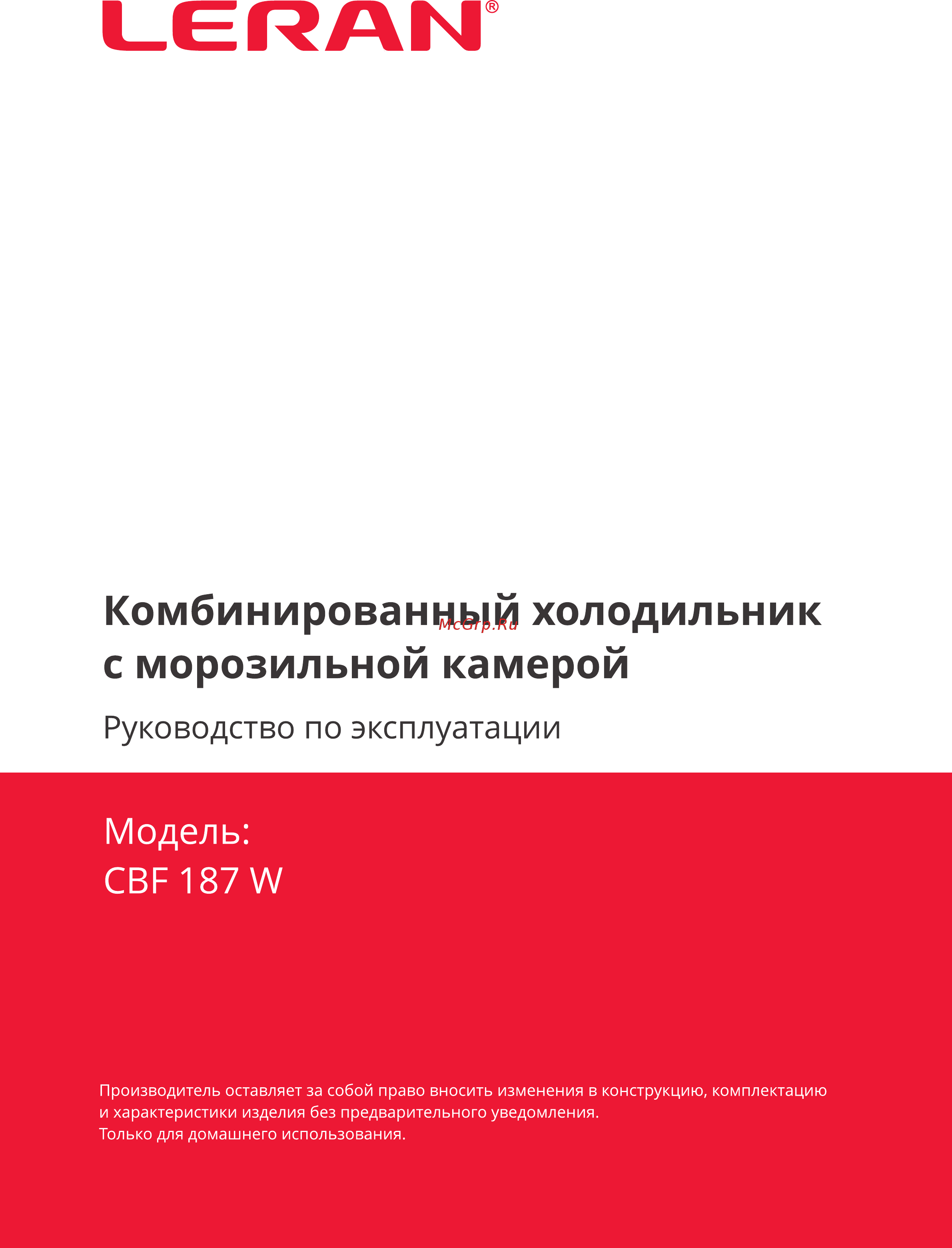 Leran CBF 187 W Инструкция по эксплуатации онлайн