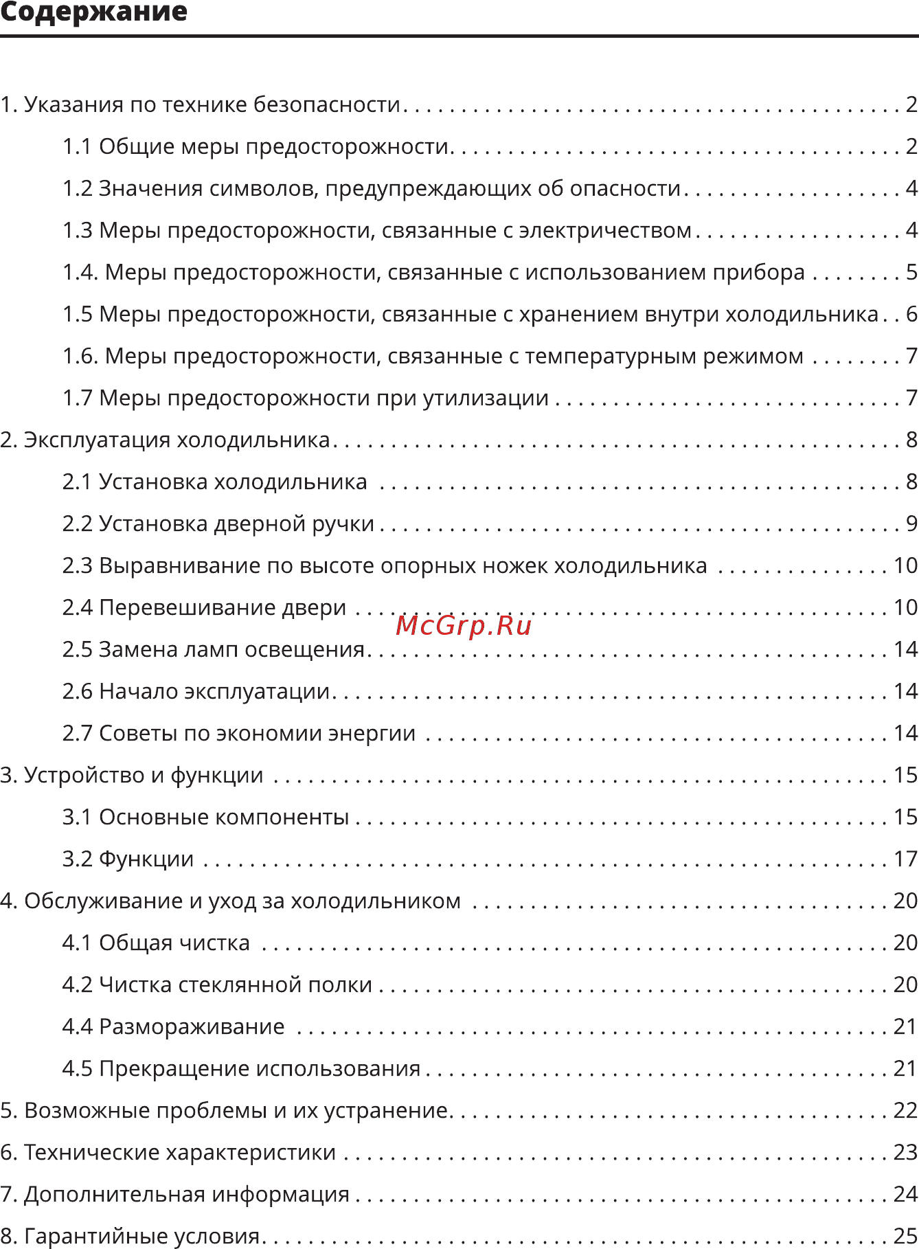 Leran CBF 370 IX NF [3/28] Содержание