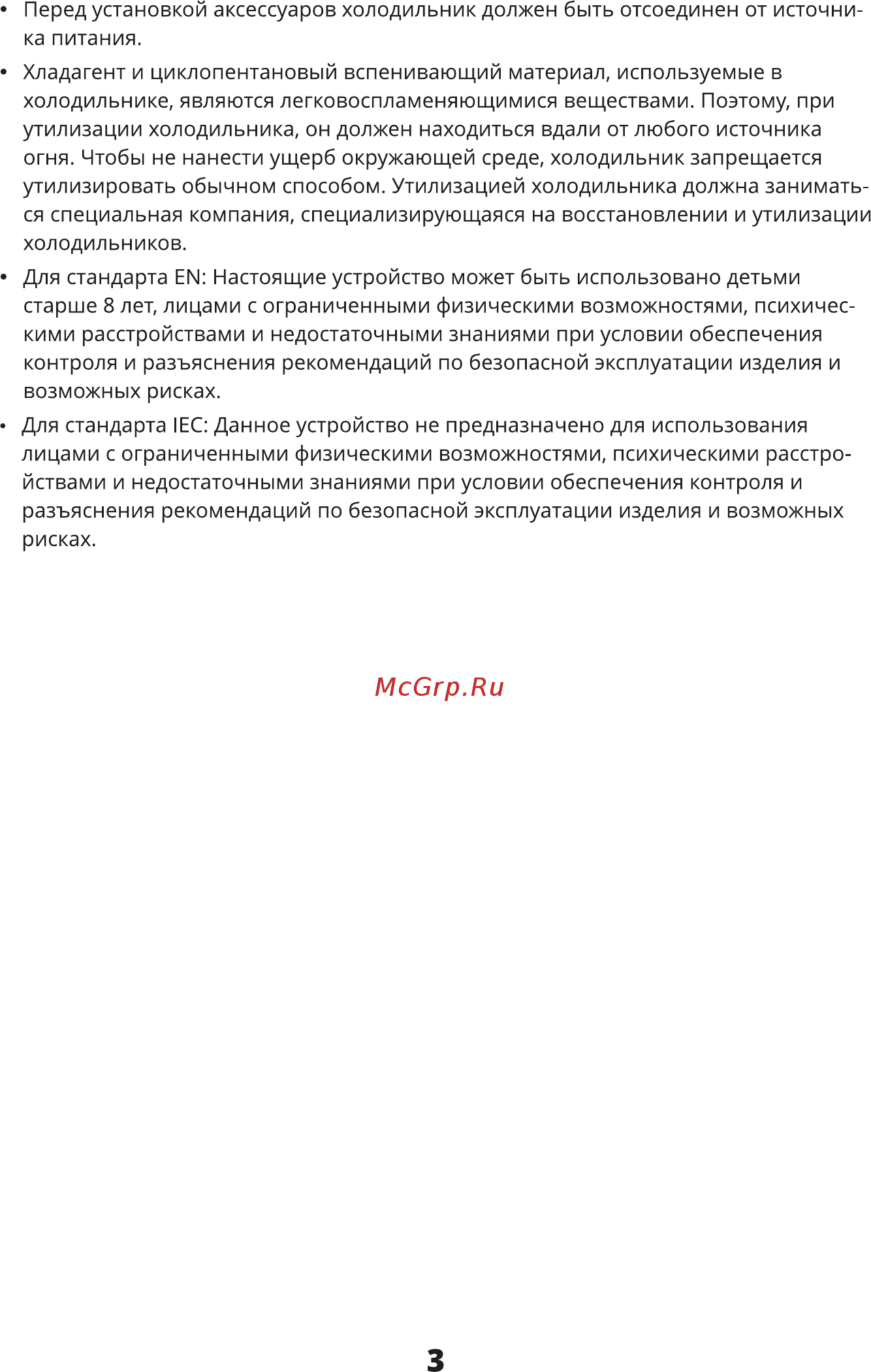 Leran CBF 370 IX NF Инструкция по эксплуатации онлайн [5/28] 364169