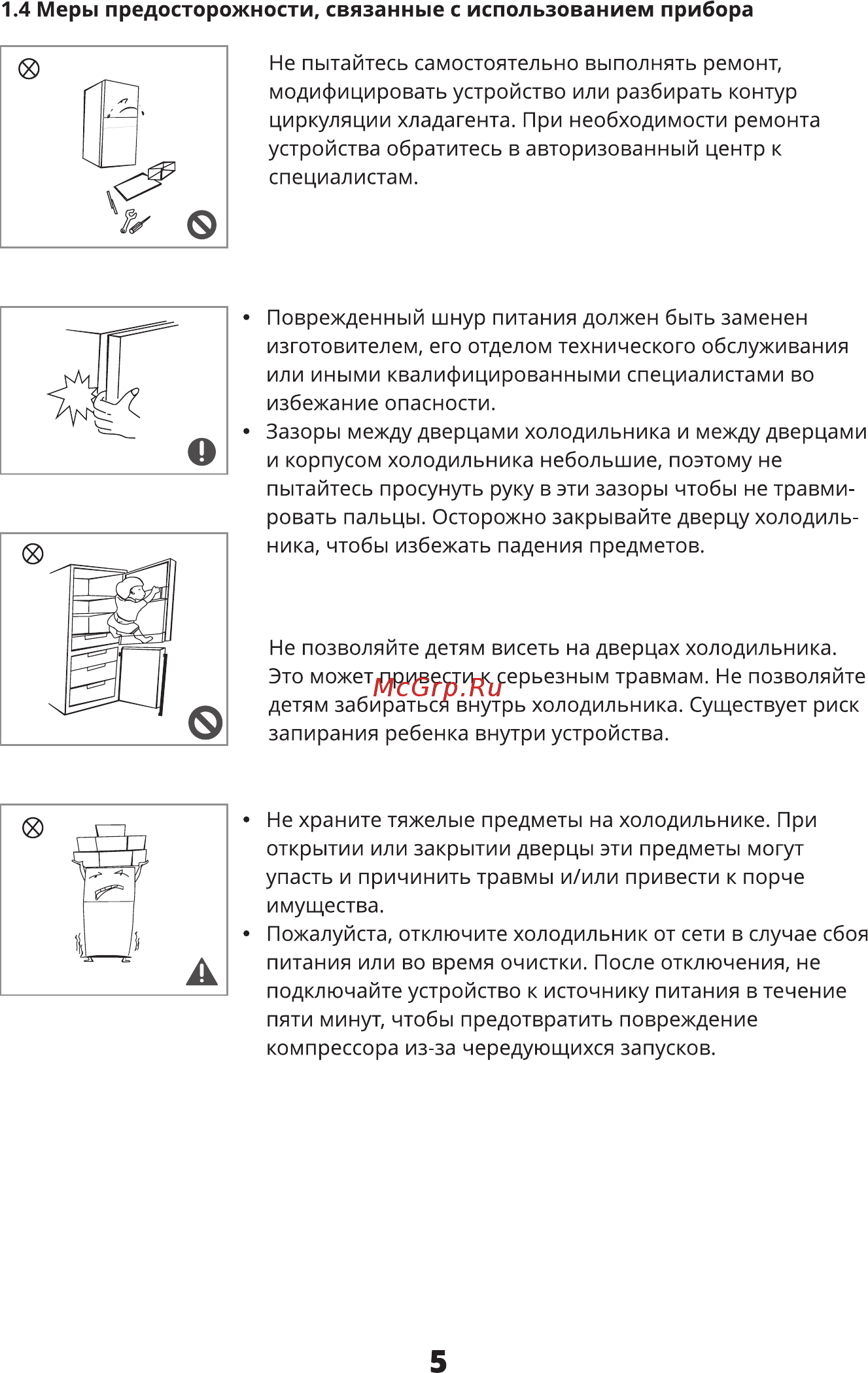 Leran CBF 370 IX NF [7/28] Меры предосторожности связанные с использованием прибора