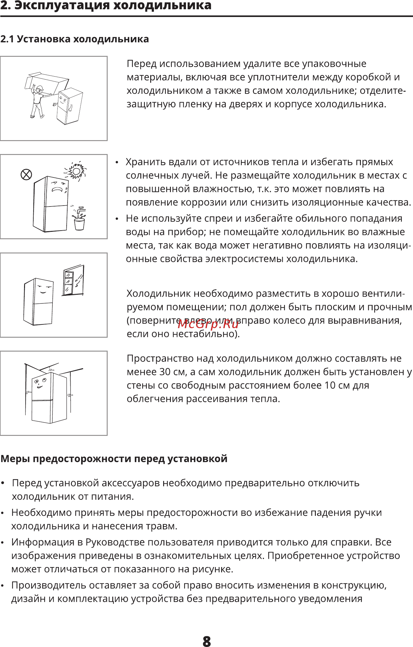 Leran CBF 425 BG NF [10/28] Эксплуатация холодильника