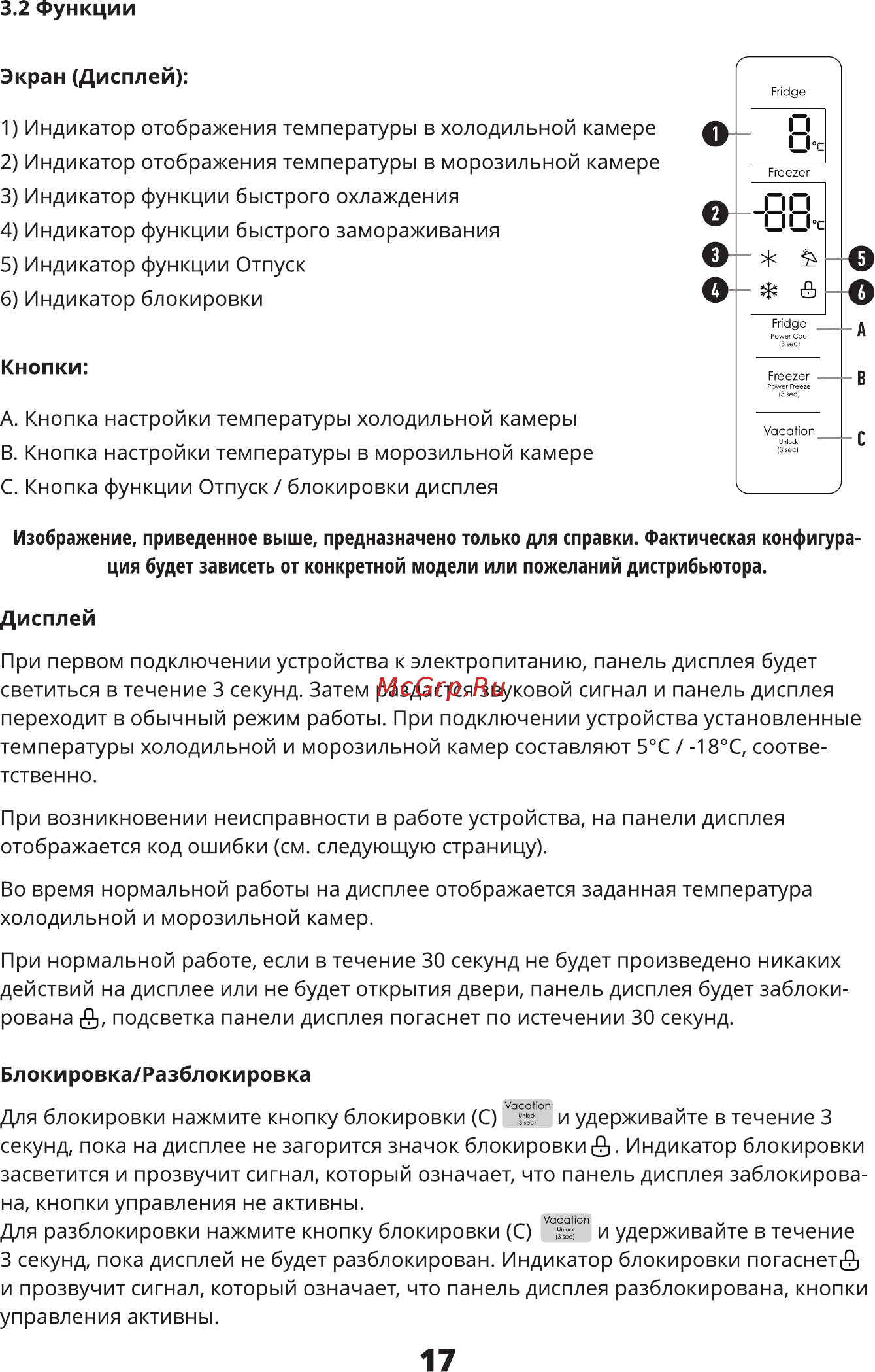 Leran CBF 425 BG NF Инструкция по эксплуатации онлайн [19/28] 364180