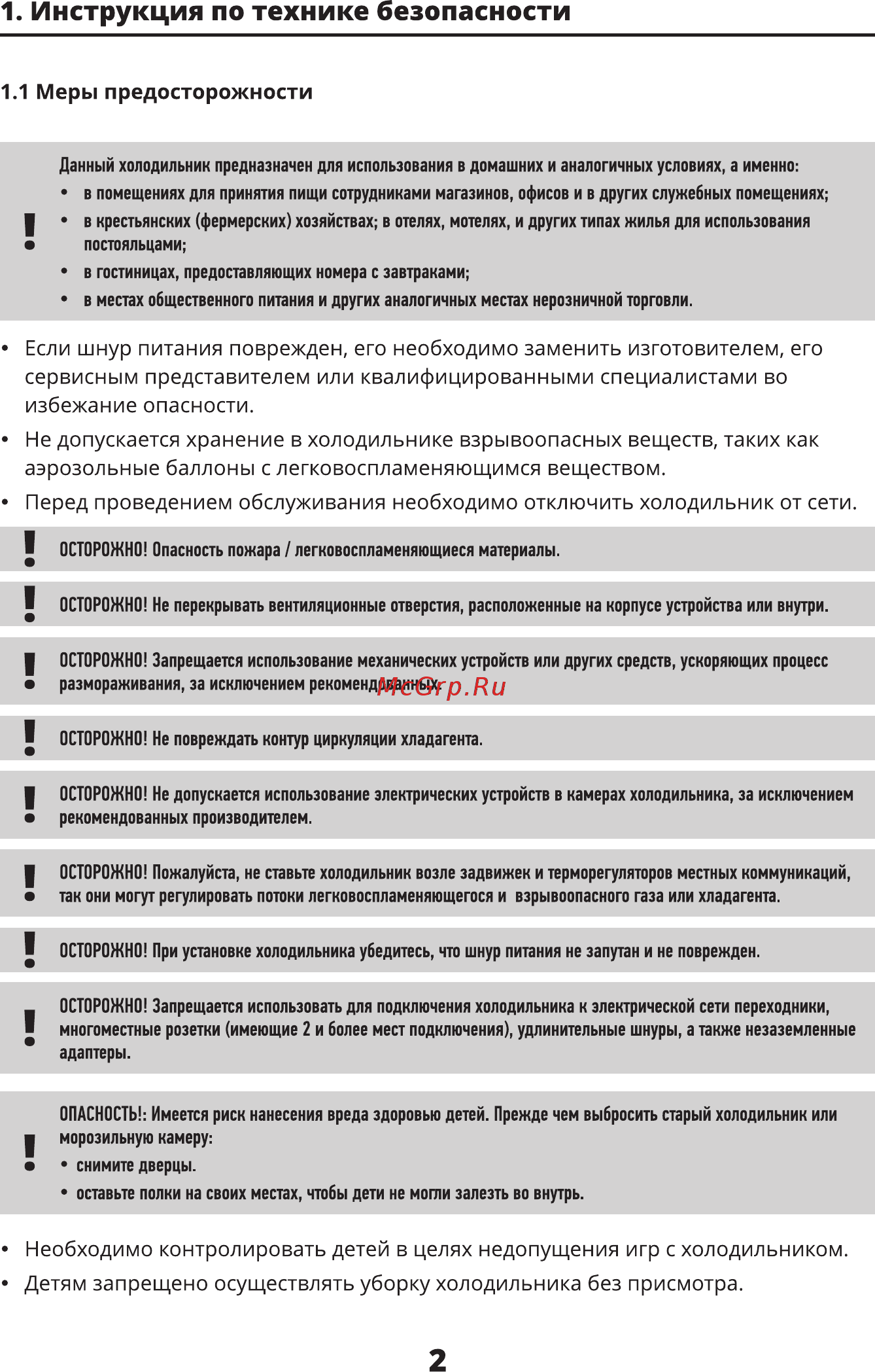Leran CBF 425 BG NF [4/28] Если шнур питания поврежден его необходимо заменить изготовителем его