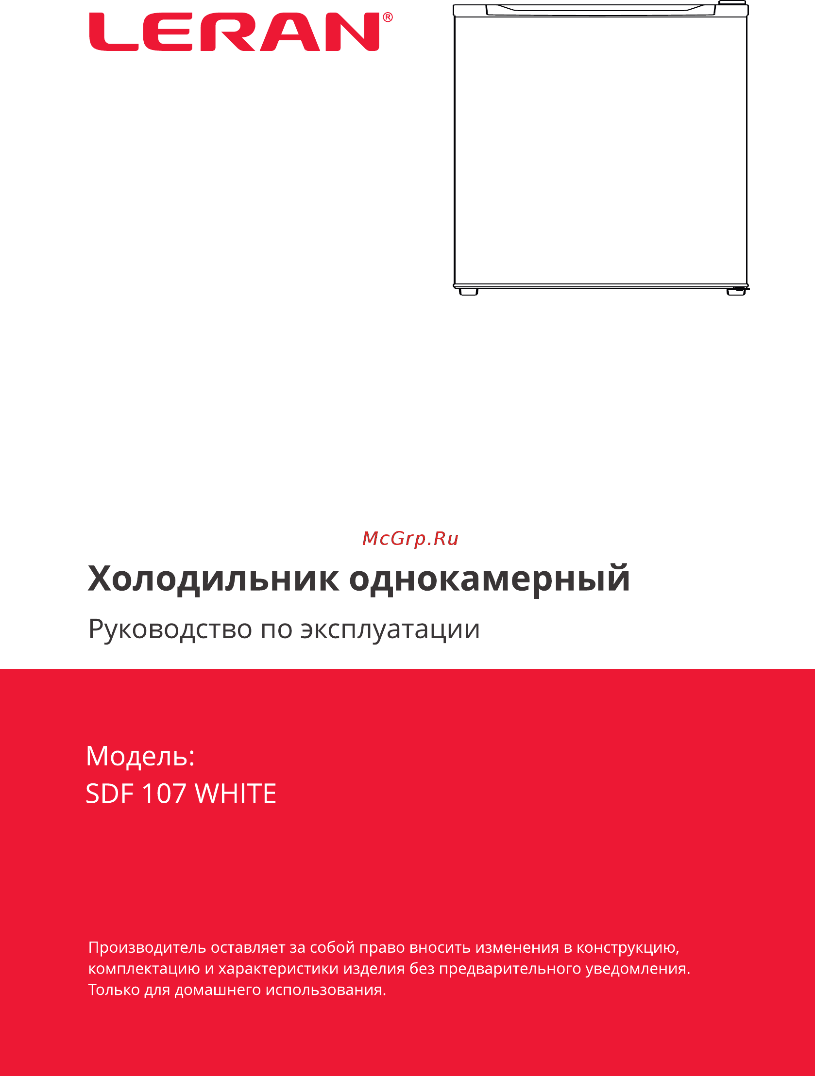 Leran SDF 107 WHITE Инструкция по эксплуатации онлайн