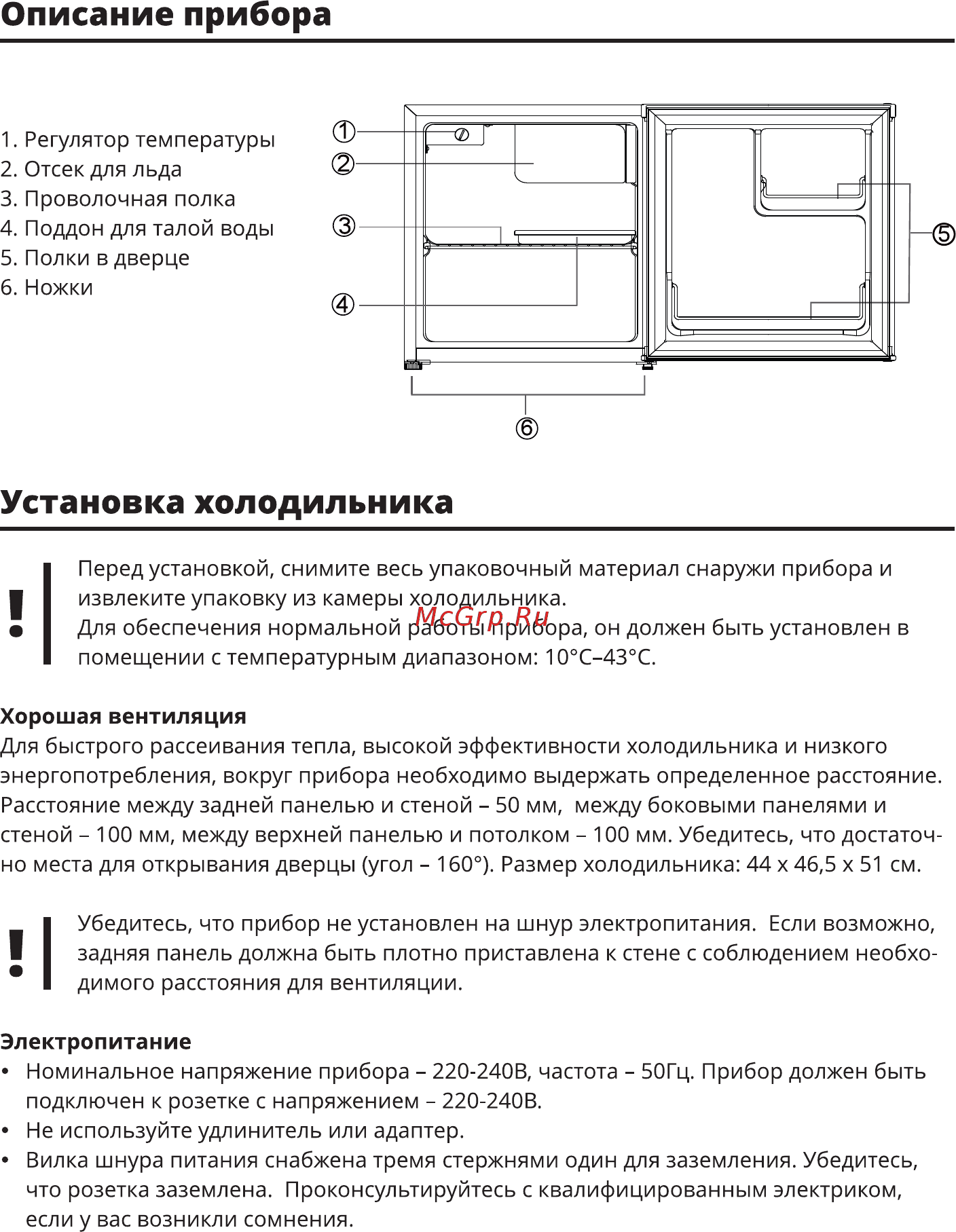 Leran SDF 107 WHITE [5/16] Описание прибора