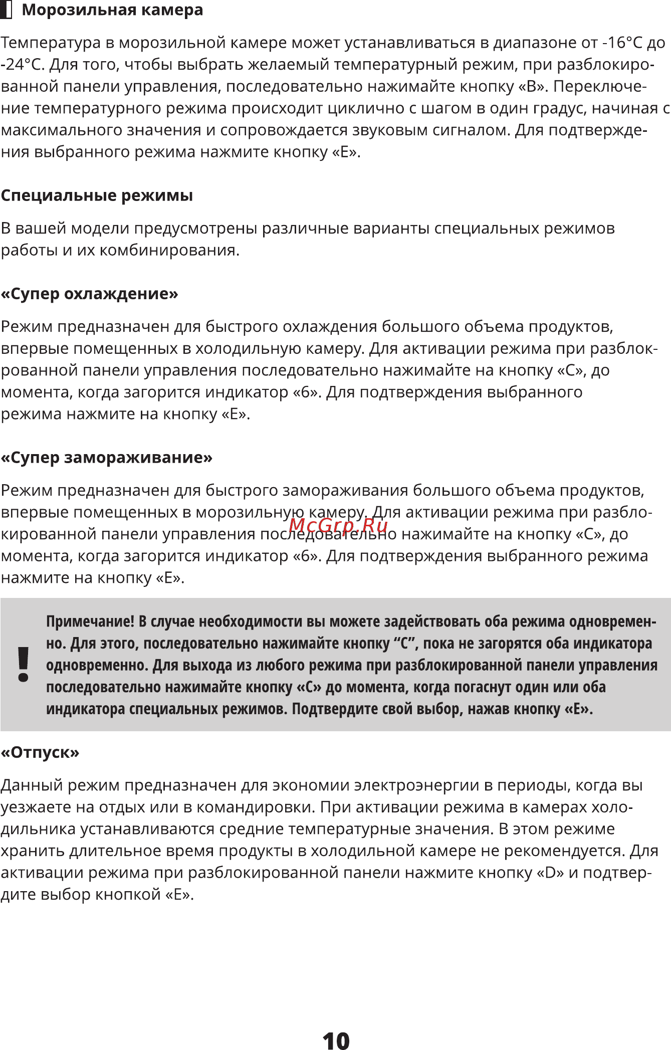 Leran SBS 525 BG NF [12/24] Морозильная камера