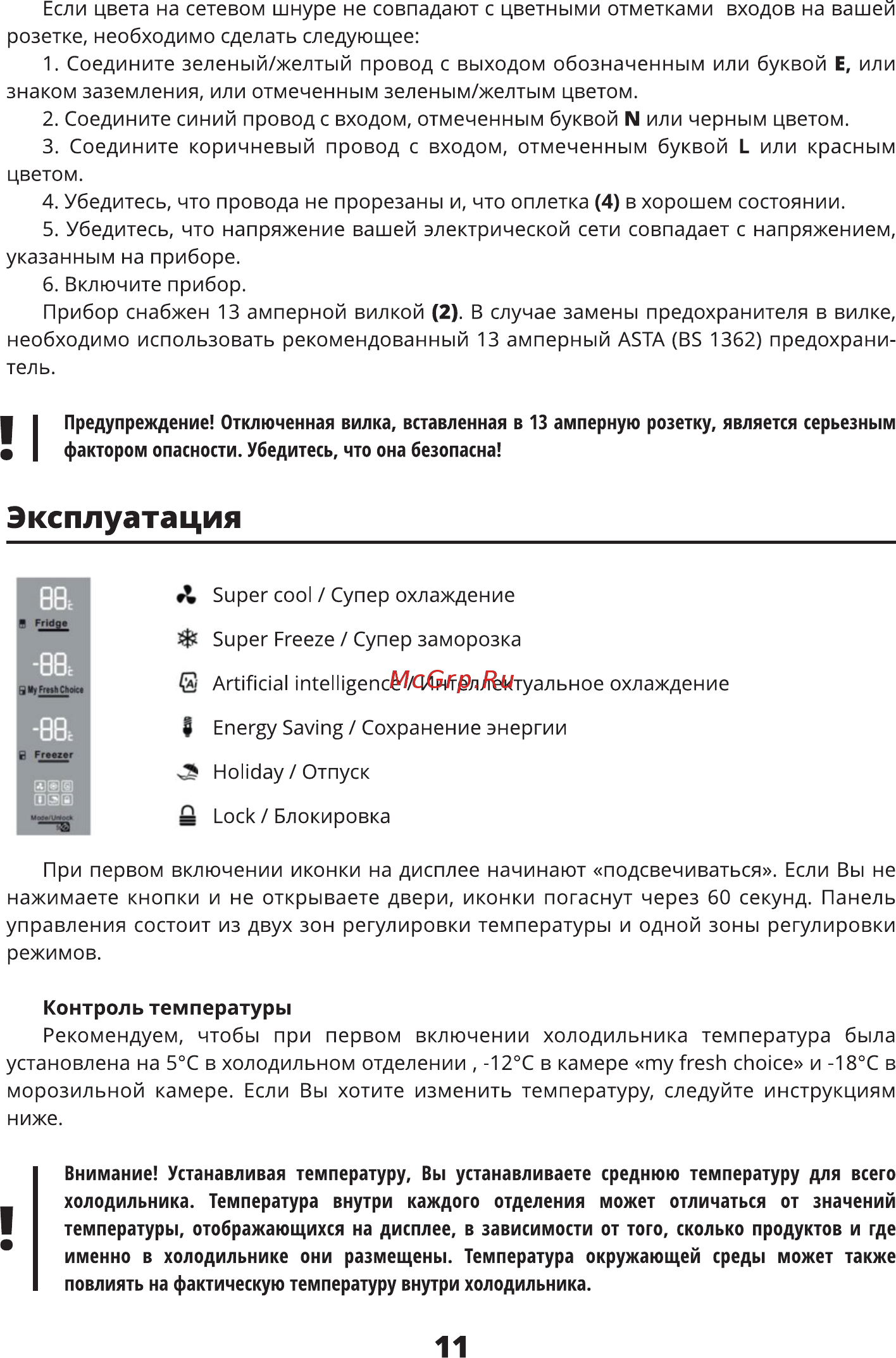 Leran RMD 565 BG NF [12/24] Эксплуатация
