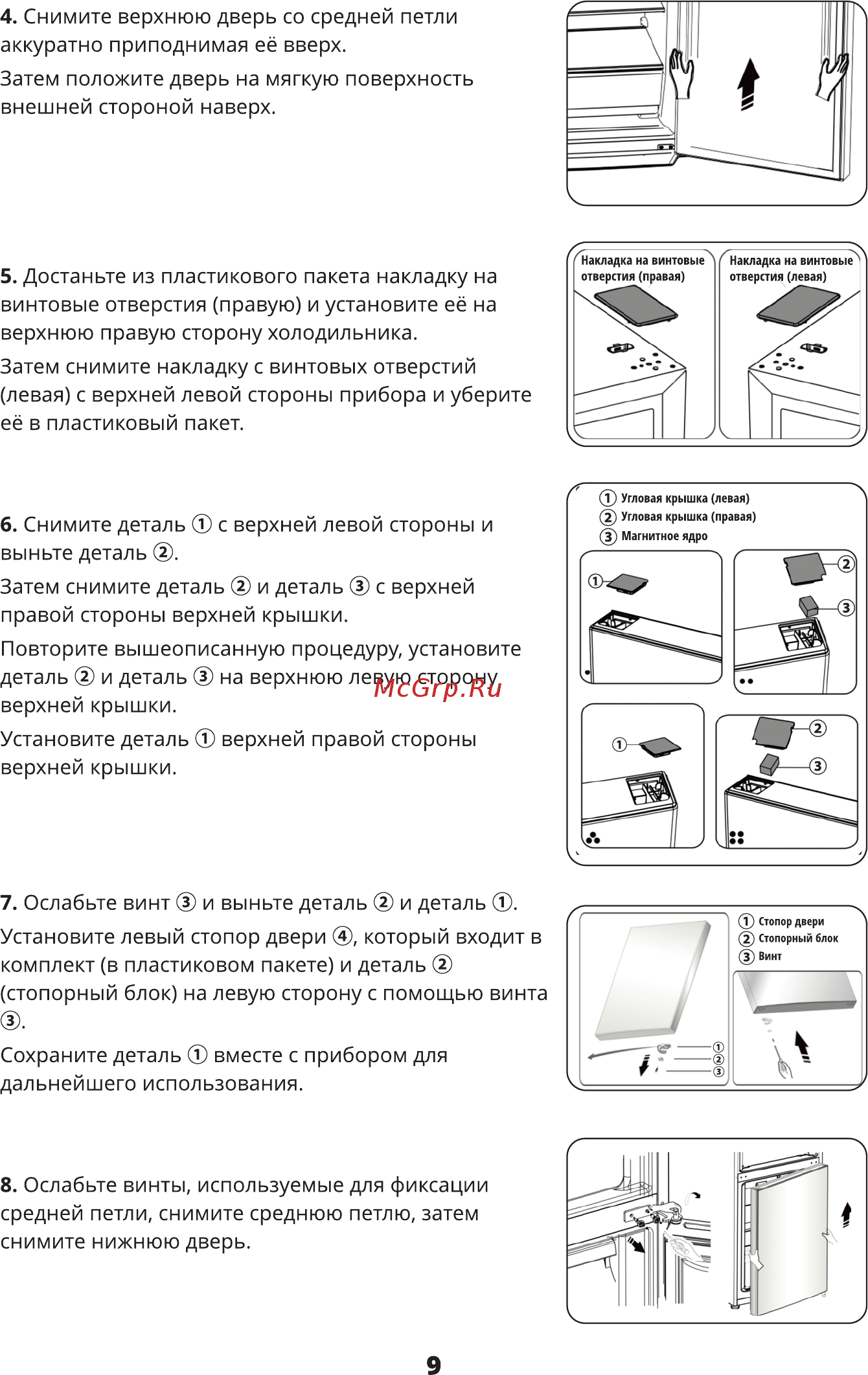 Leran CBF 315 BK NF Инструкция по эксплуатации онлайн [10/28] 364176