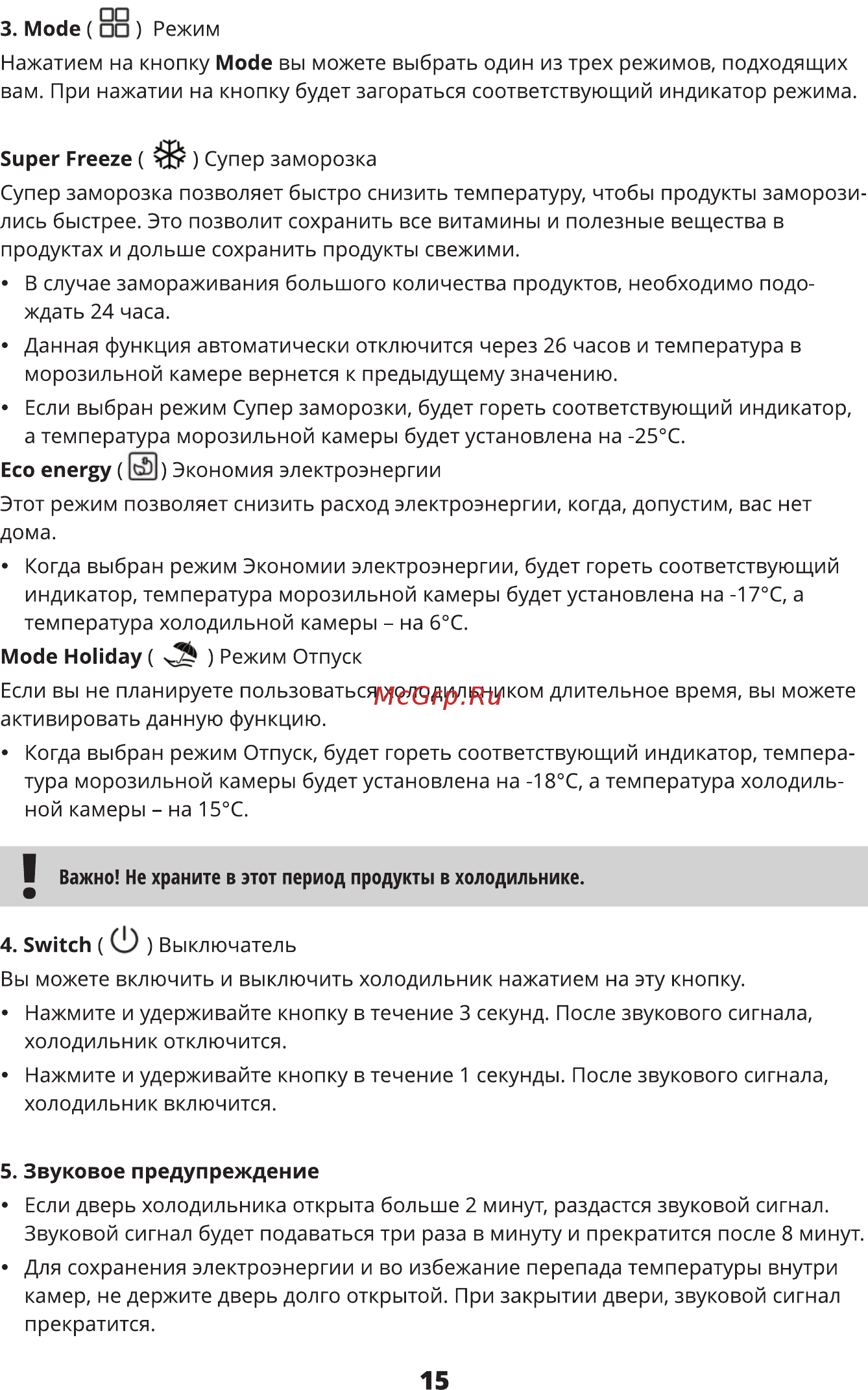 Leran CBF 315 W NF Инструкция по эксплуатации онлайн [16/28] 364177