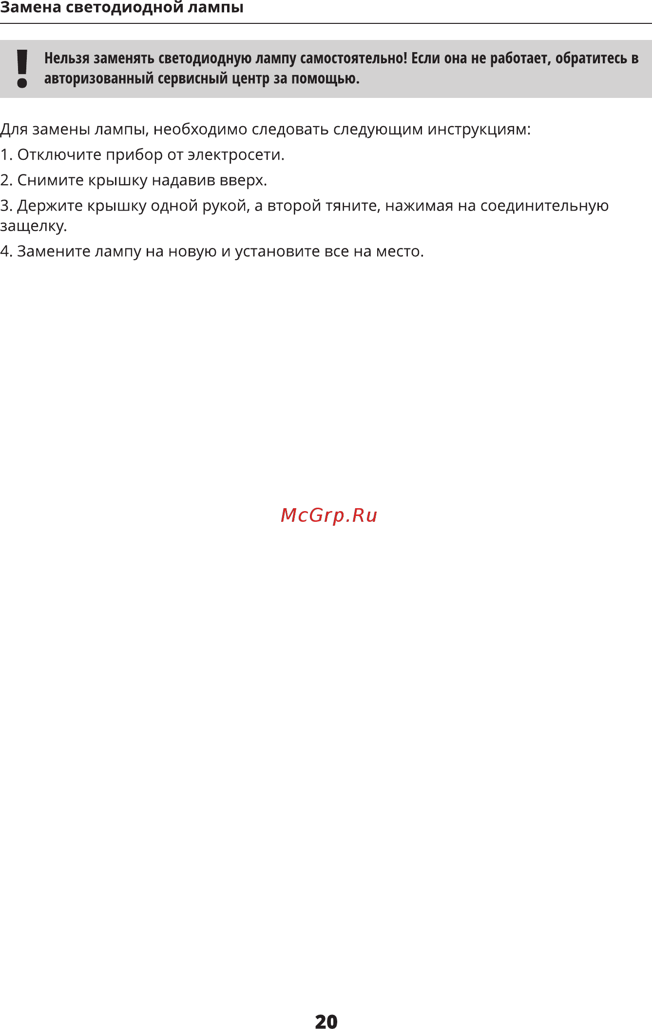 Leran CBF 315 W NF Инструкция по эксплуатации онлайн [21/28] 364177