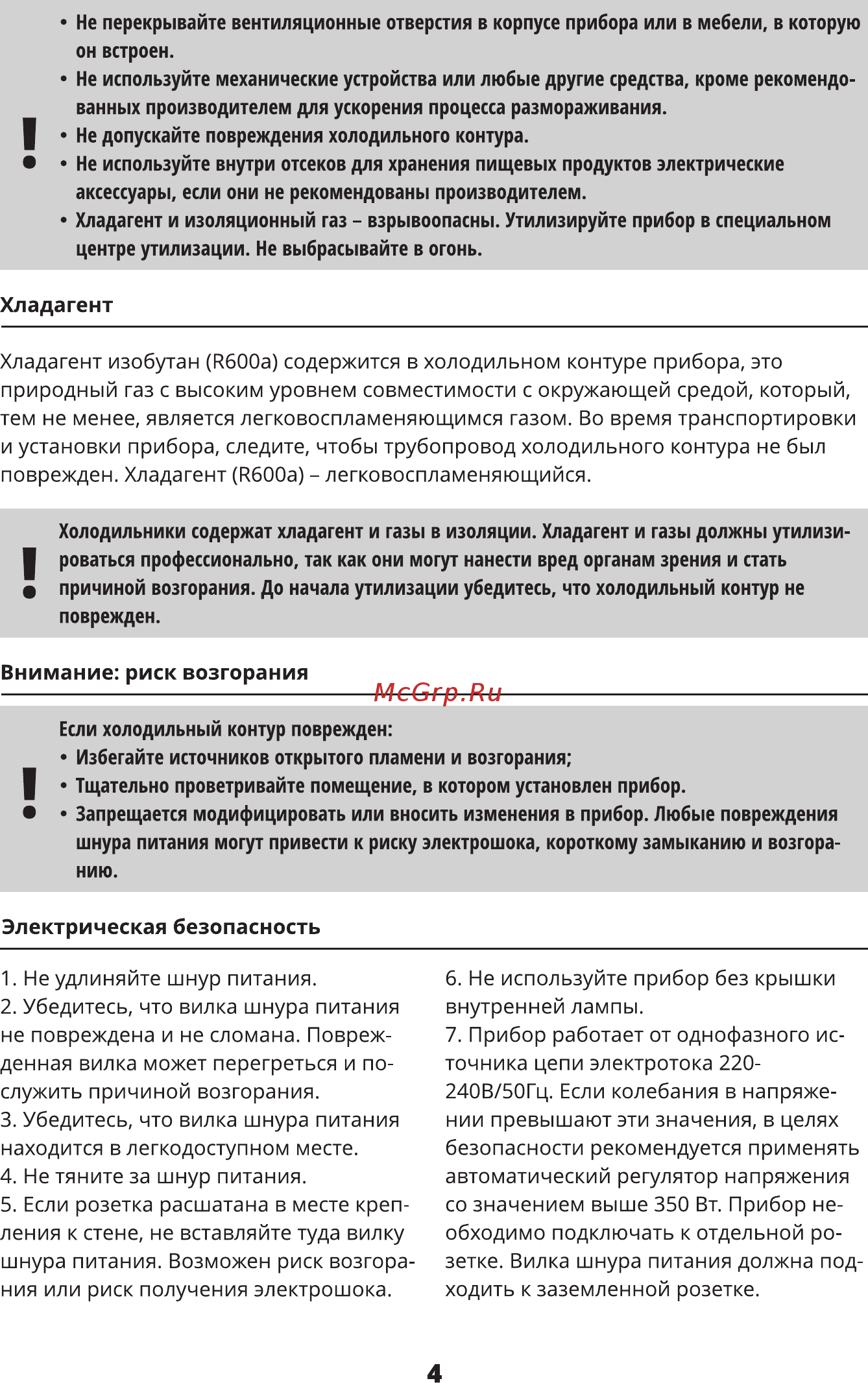 Leran CBF 315 BK NF Инструкция по эксплуатации онлайн [5/28] 364176