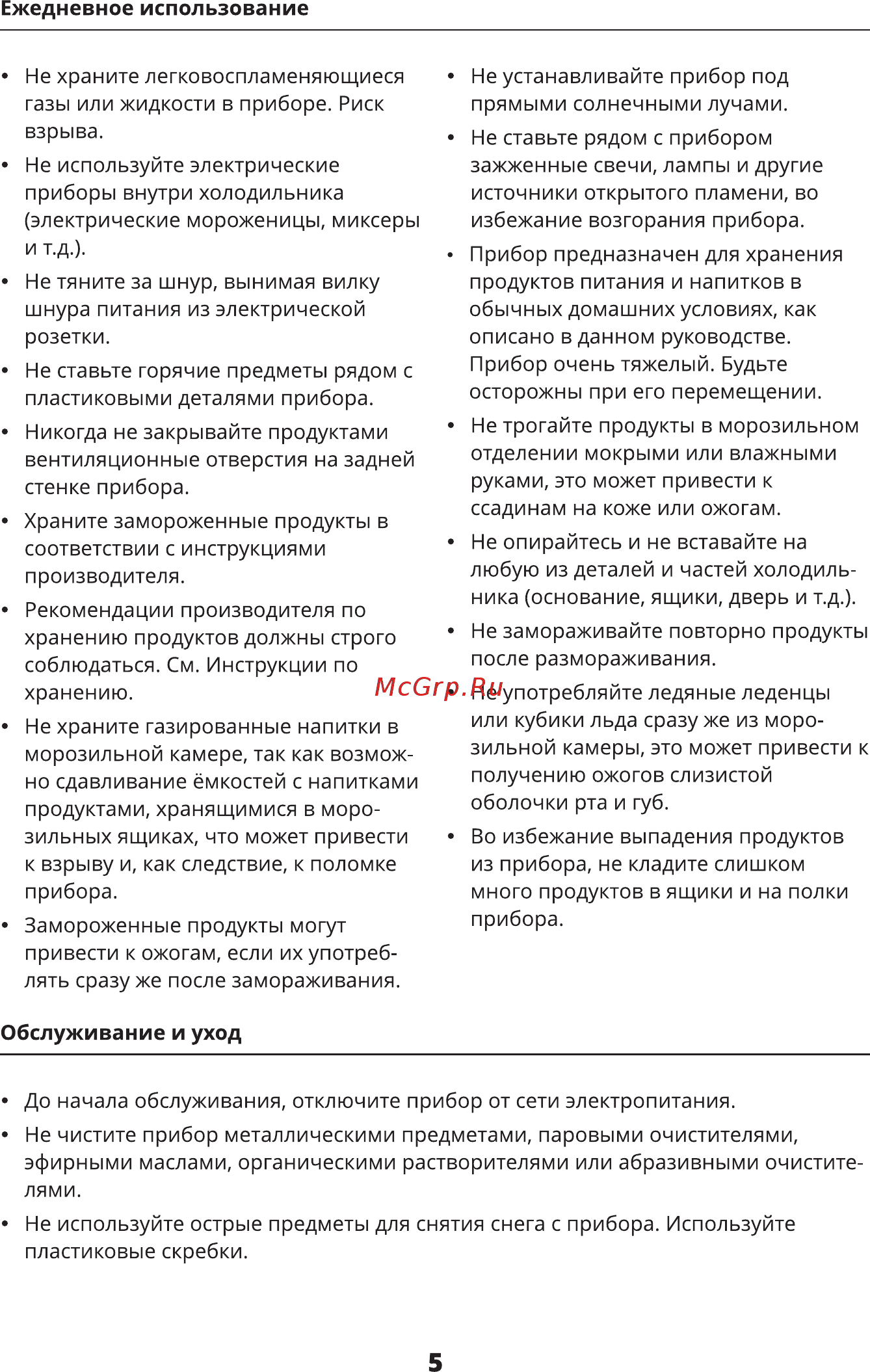 Leran CBF 315 BK NF Инструкция по эксплуатации онлайн [6/28] 364176