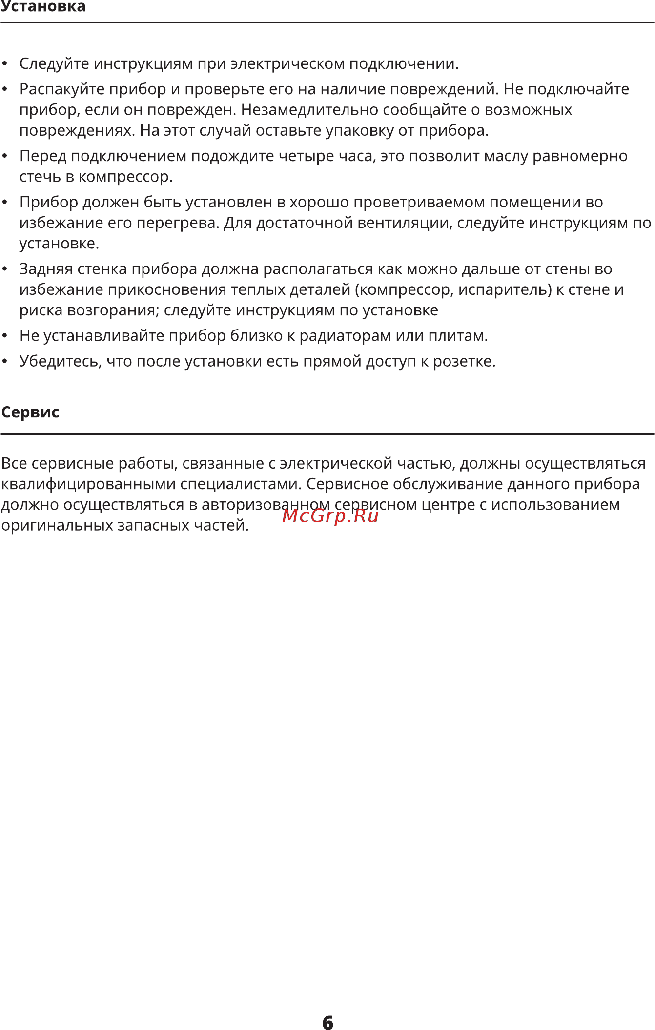 Leran CBF 315 BK NF Инструкция по эксплуатации онлайн [7/28] 364176