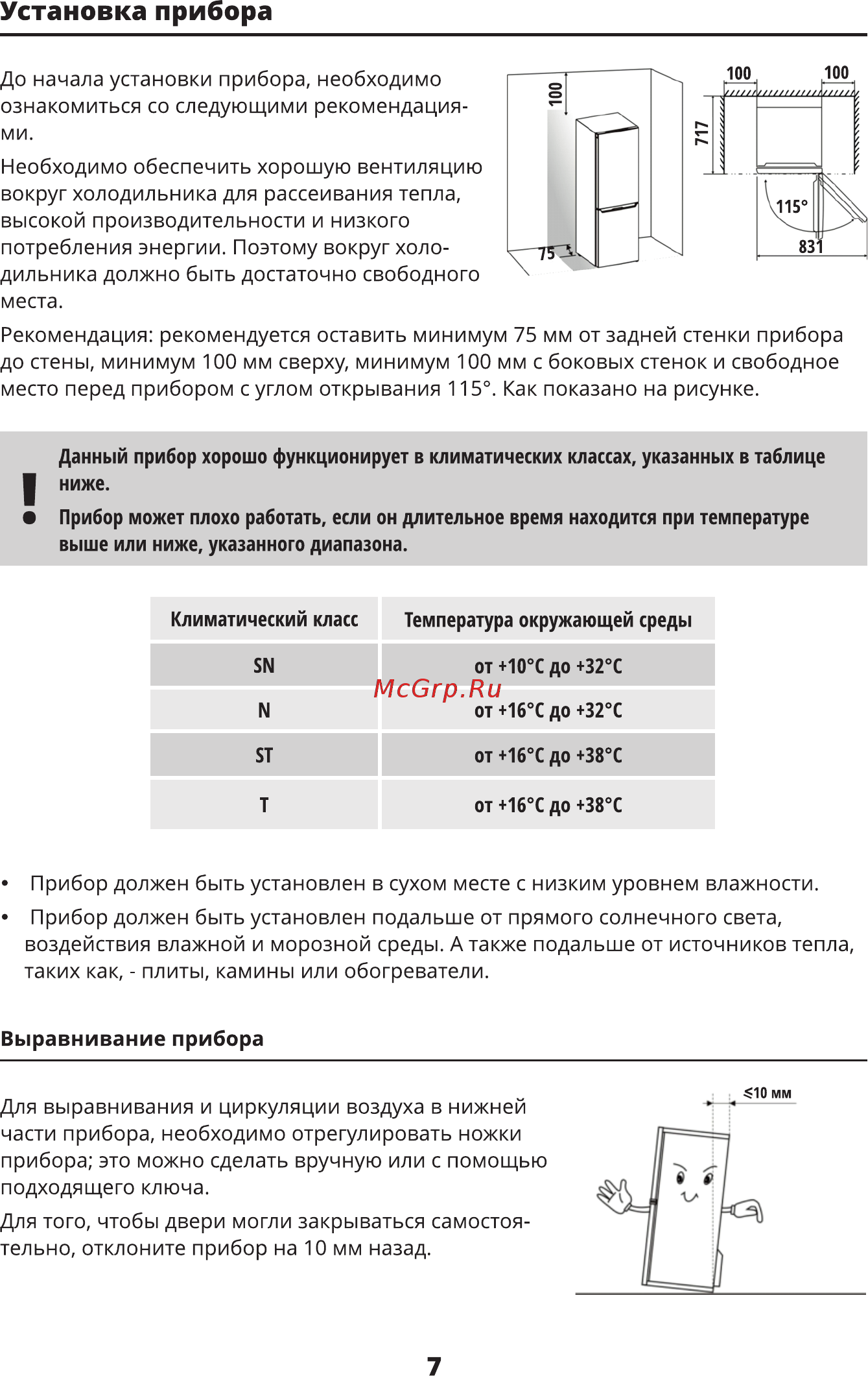 Leran CBF 315 BK NF [8/28] Установка прибора