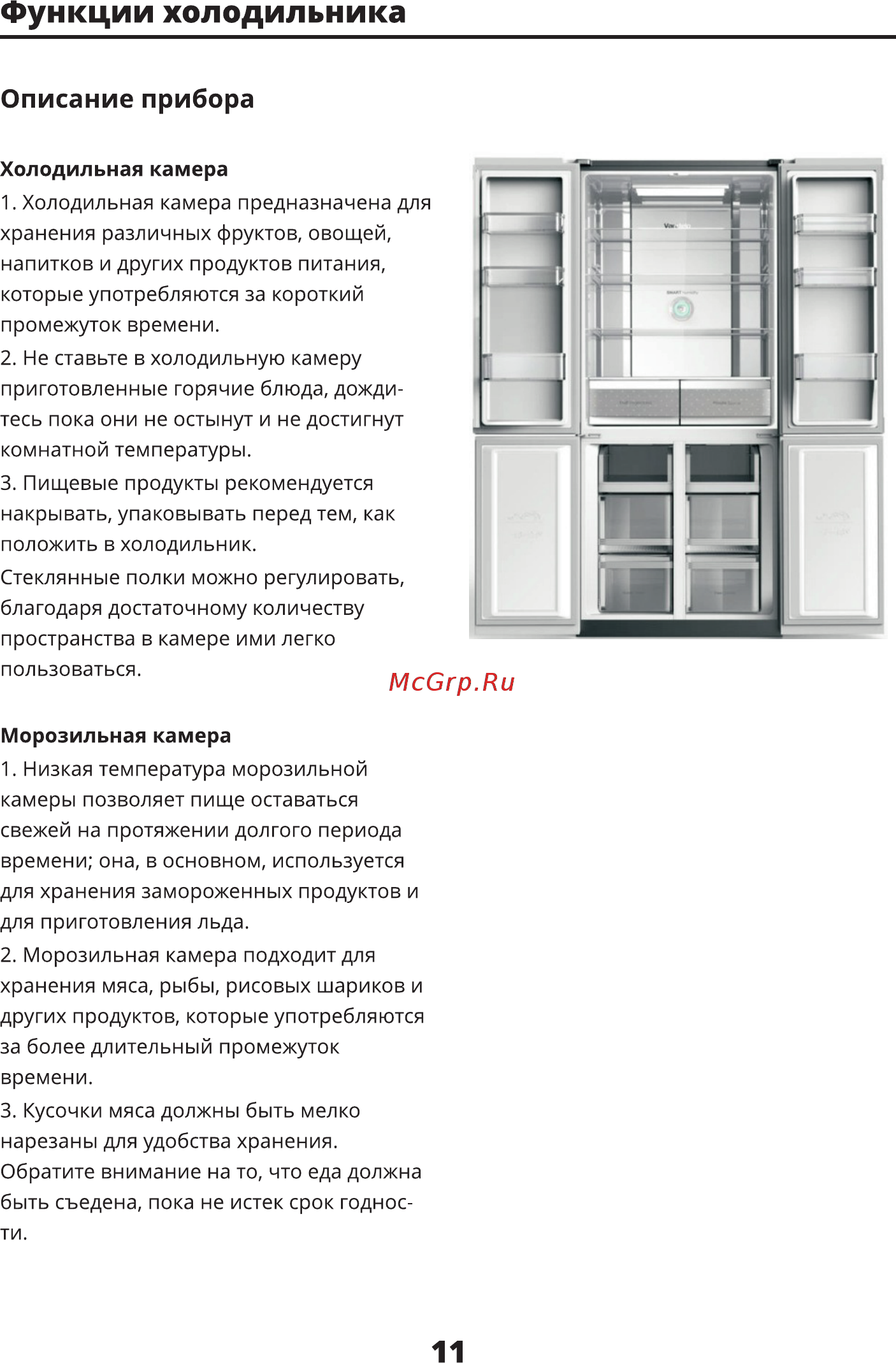 Leran RMD 645 IX NF [12/20] Описание прибора