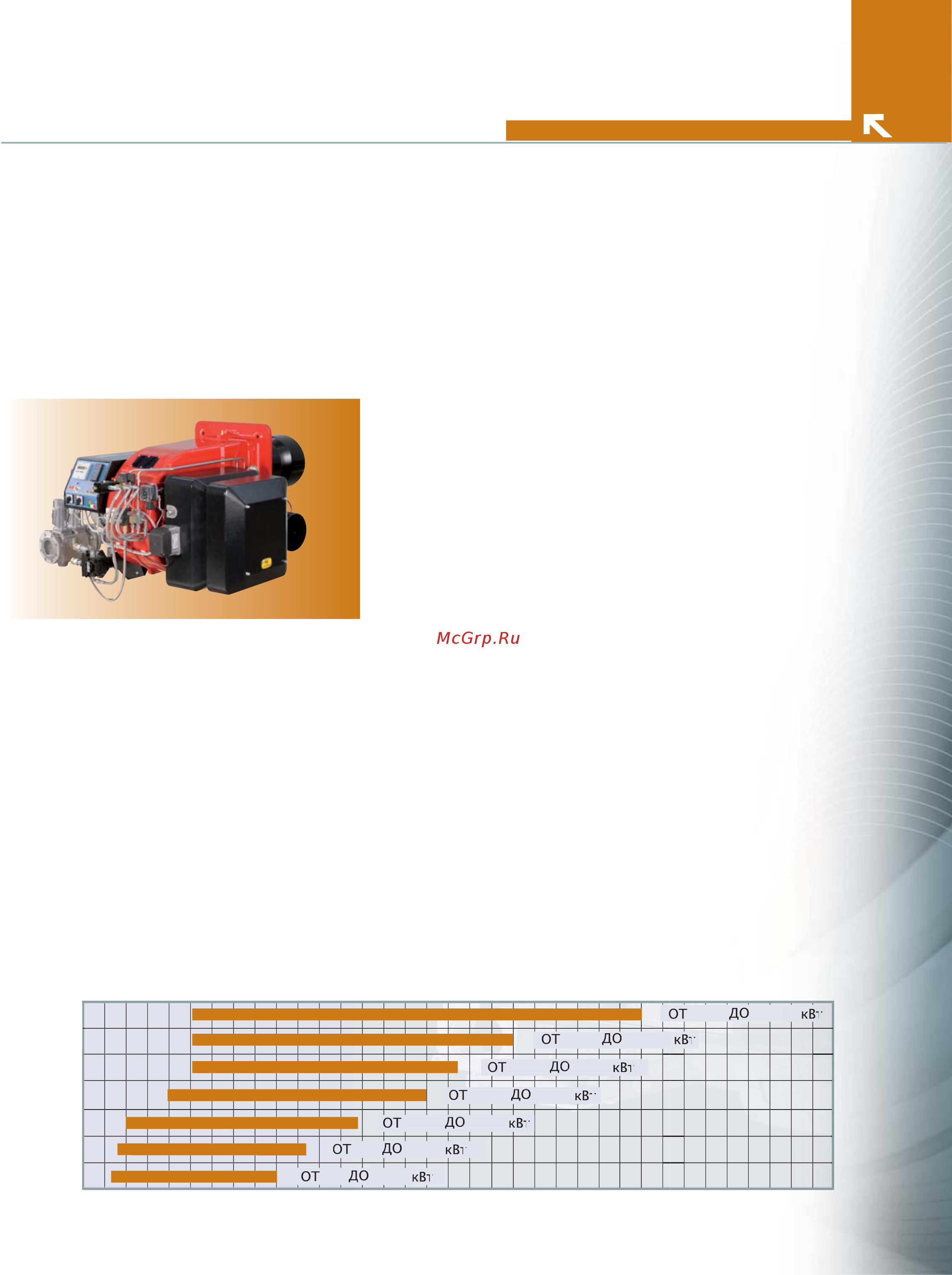 CIB Unigas Cinquecento KRBY520 MH.MD.S.RU.A.1.100.EC Буклет онлайн