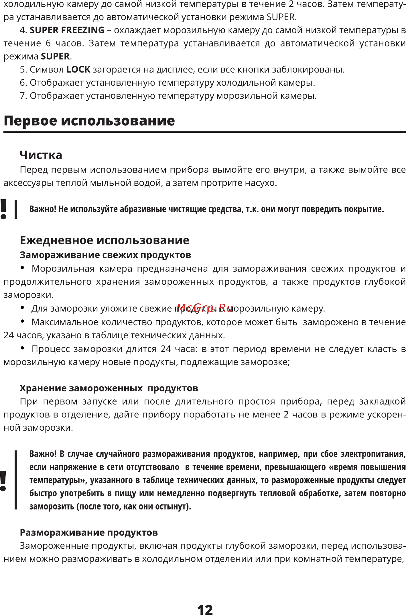 Leran SBS 505 GOLD [12/20] Первое использование