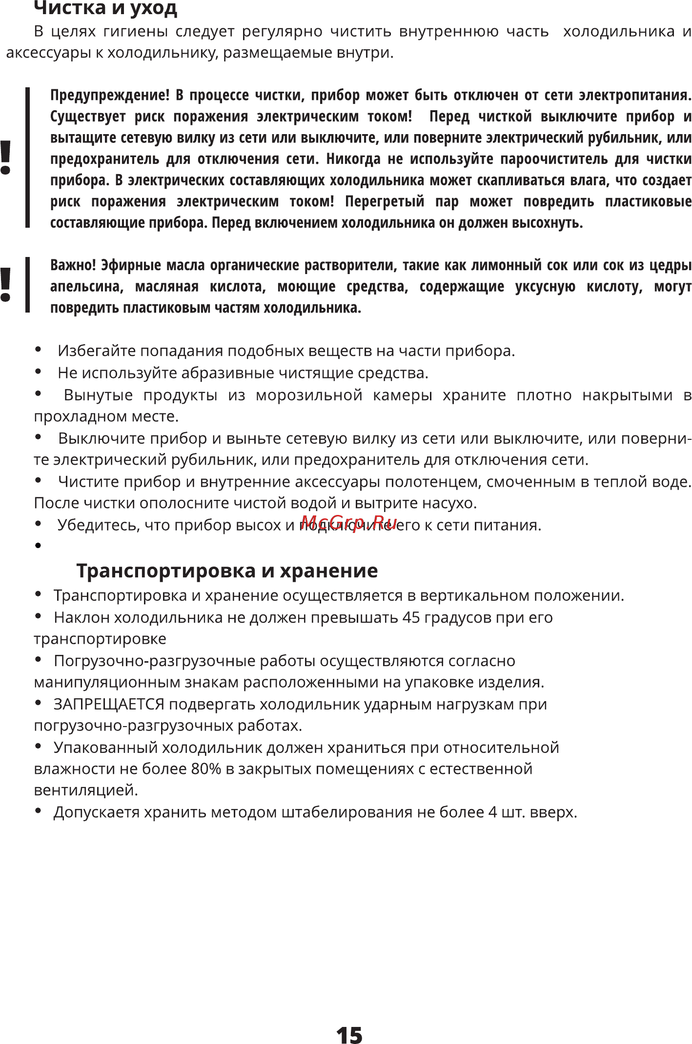 Leran SBS 505 GOLD [15/20] Аксессуары к холодильнику размещаемые внутри