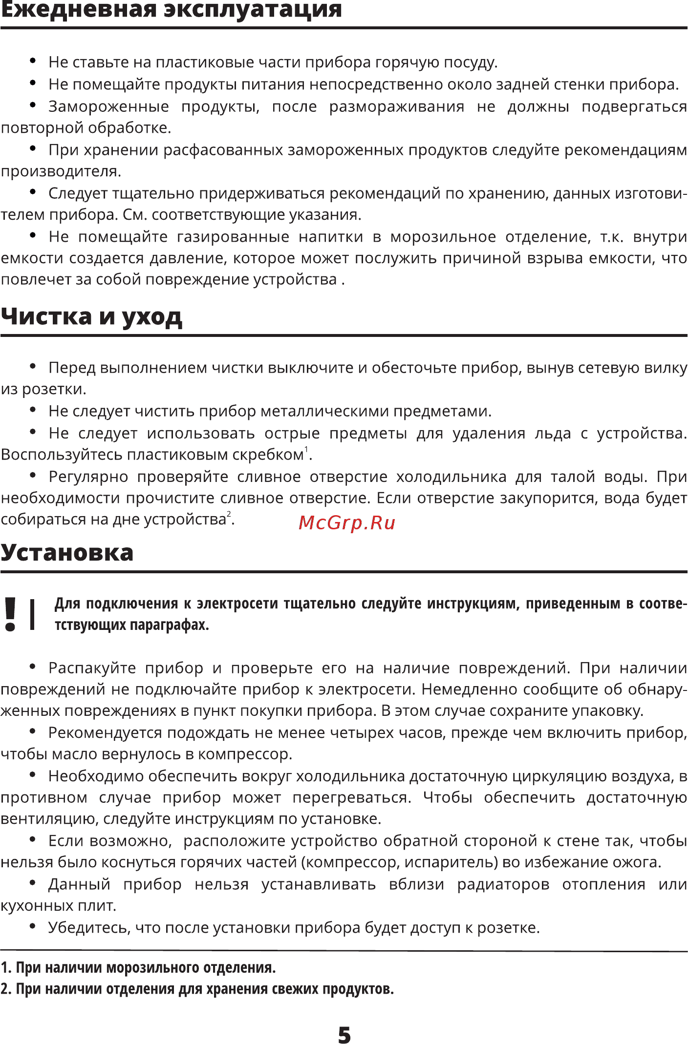 Leran SBS 505 GOLD [5/20] Ежедневная эксплуатация